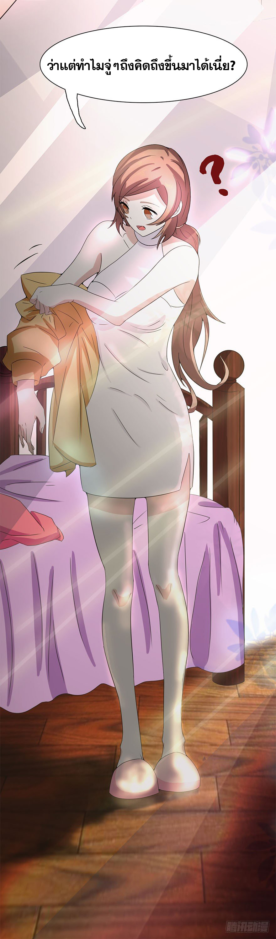 ข้าคือผู้เปิดขุมนรก ตอนที่ 4 หน้า 22