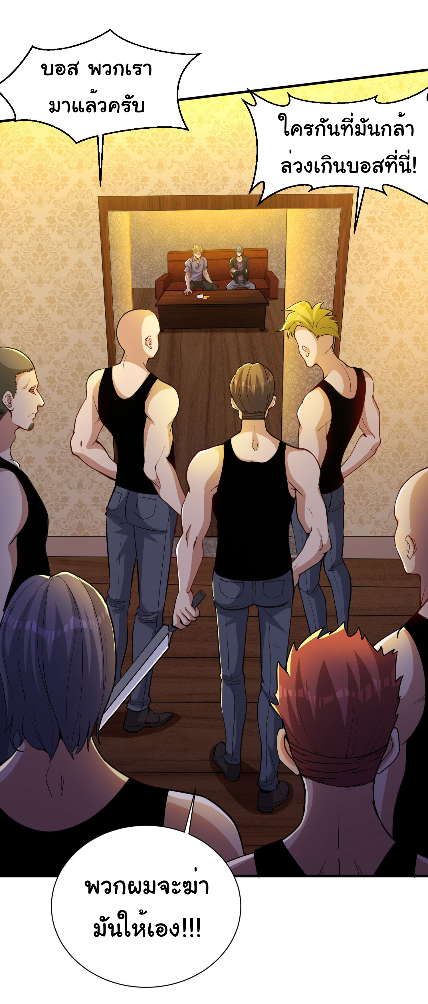 Regenerate Top Players ตอนที่ 18 หน้า 8