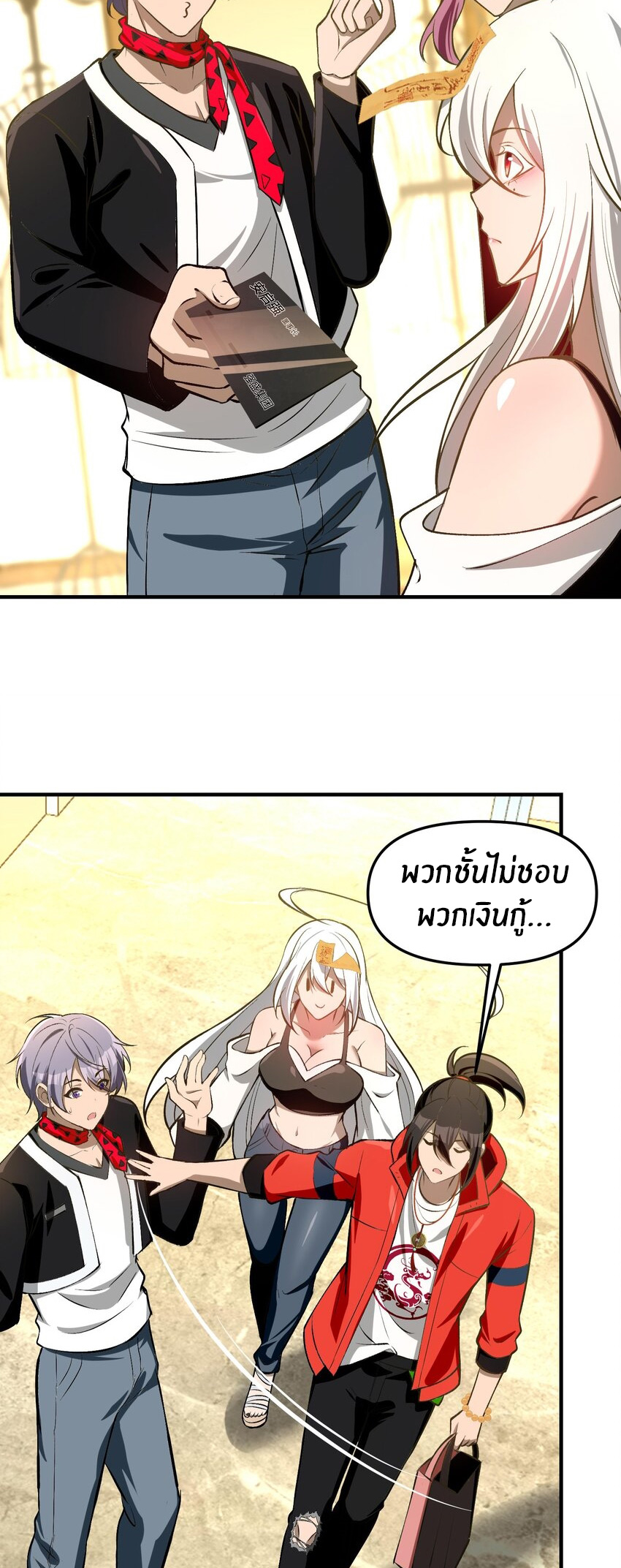 During the live broadcast, I proposed to the female ghost - she really agreed?! ตอนที่ 28 หน้า 49