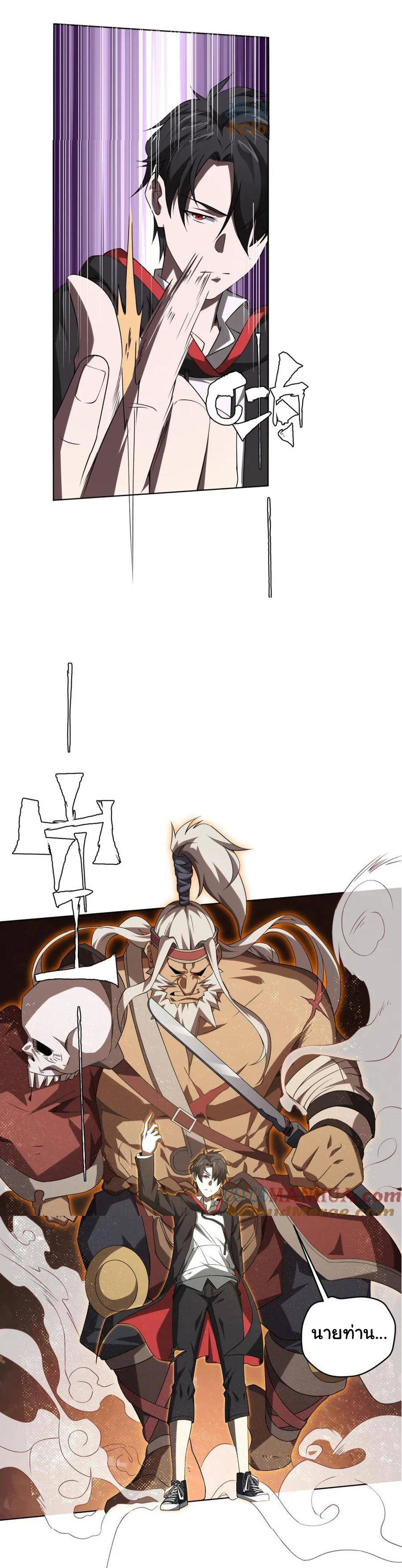 Start with trillions of coins ตอนที่ 15 หน้า 34