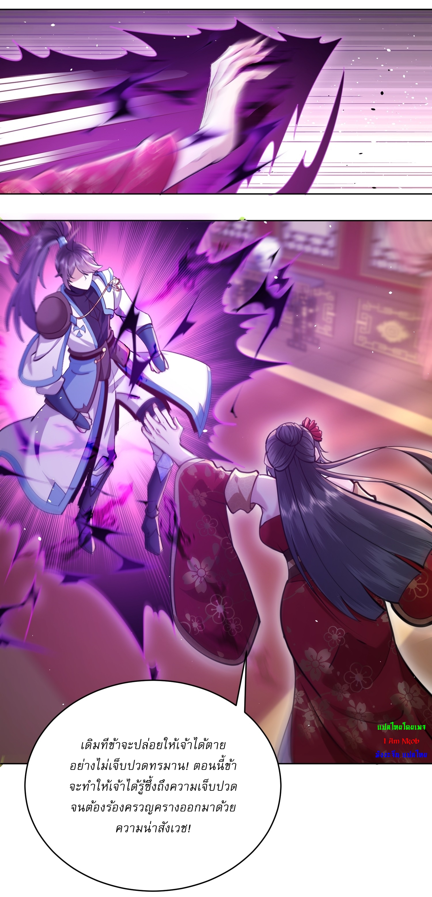 As An Immortal, I Only Practice Forbidden Arts เซียนอย่างข้า ฝึกเพียงเคล็ดวิชาต้องห้ามเท่านั้น! ตอนที่ 3 หน้า 3