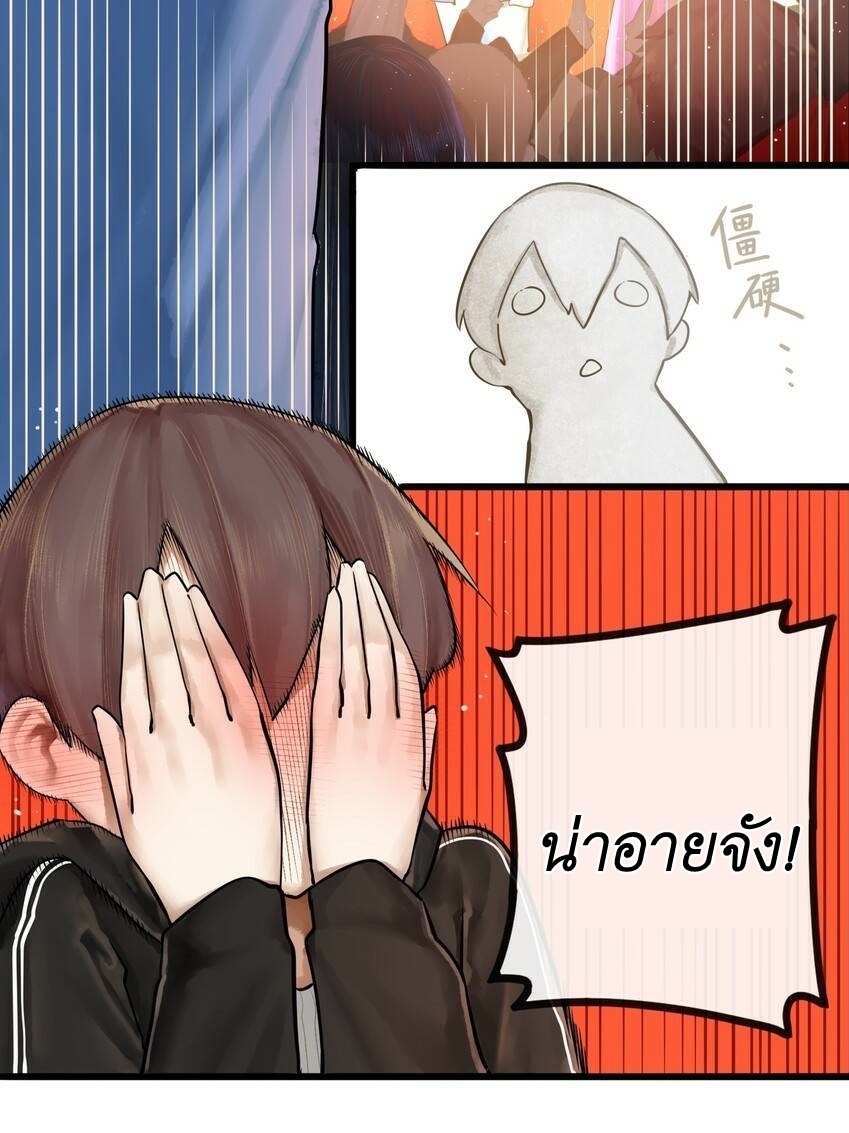 Read Miss, Don’t Livestream It! ตอนที่ 18 หน้า 3