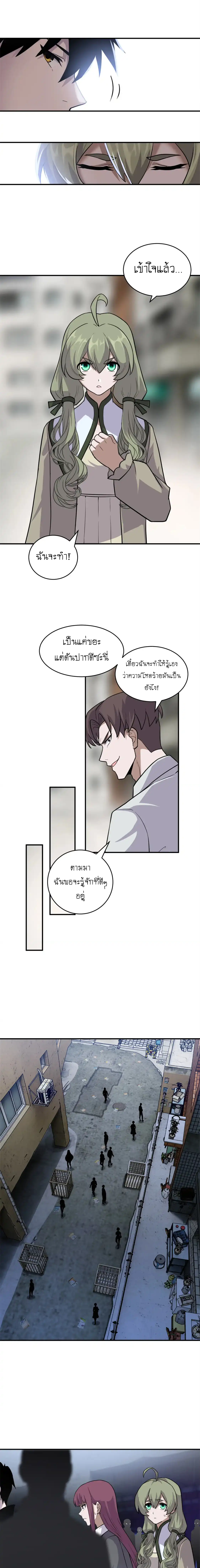 Super god pet shop - ร้านค้าสุดยอดสัตว์เลี้ยงระดับพระเจ้า (ชนจีน) ตอนที่ 126 หน้า 3