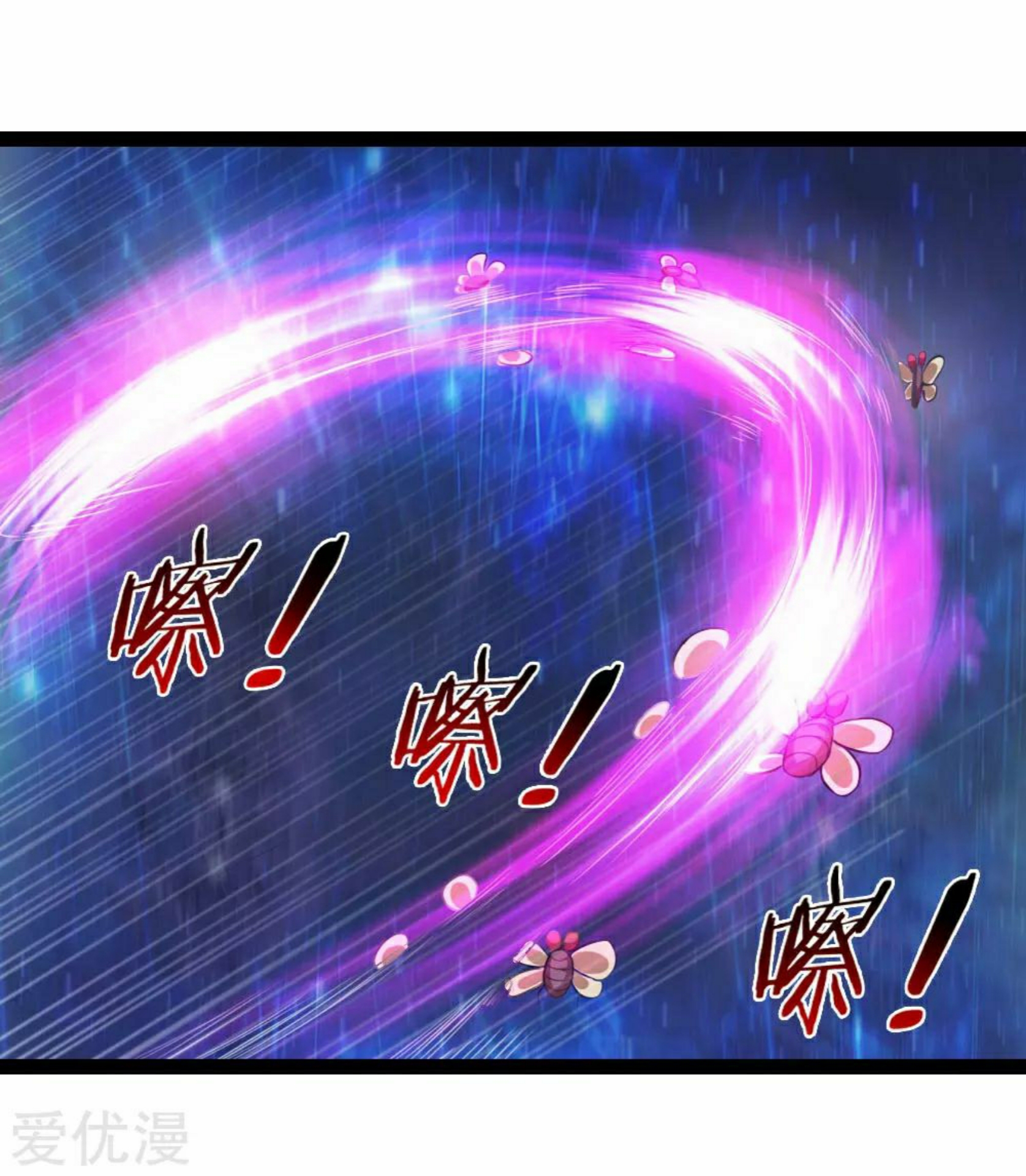 สุดยอดปรมาจารย์มีด ตอนที่ 92 หน้า 2