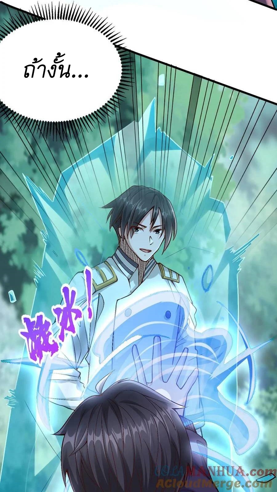 I Accidentally Became Invincible While Studying With My Sister ตอนที่ 15 หน้า 5