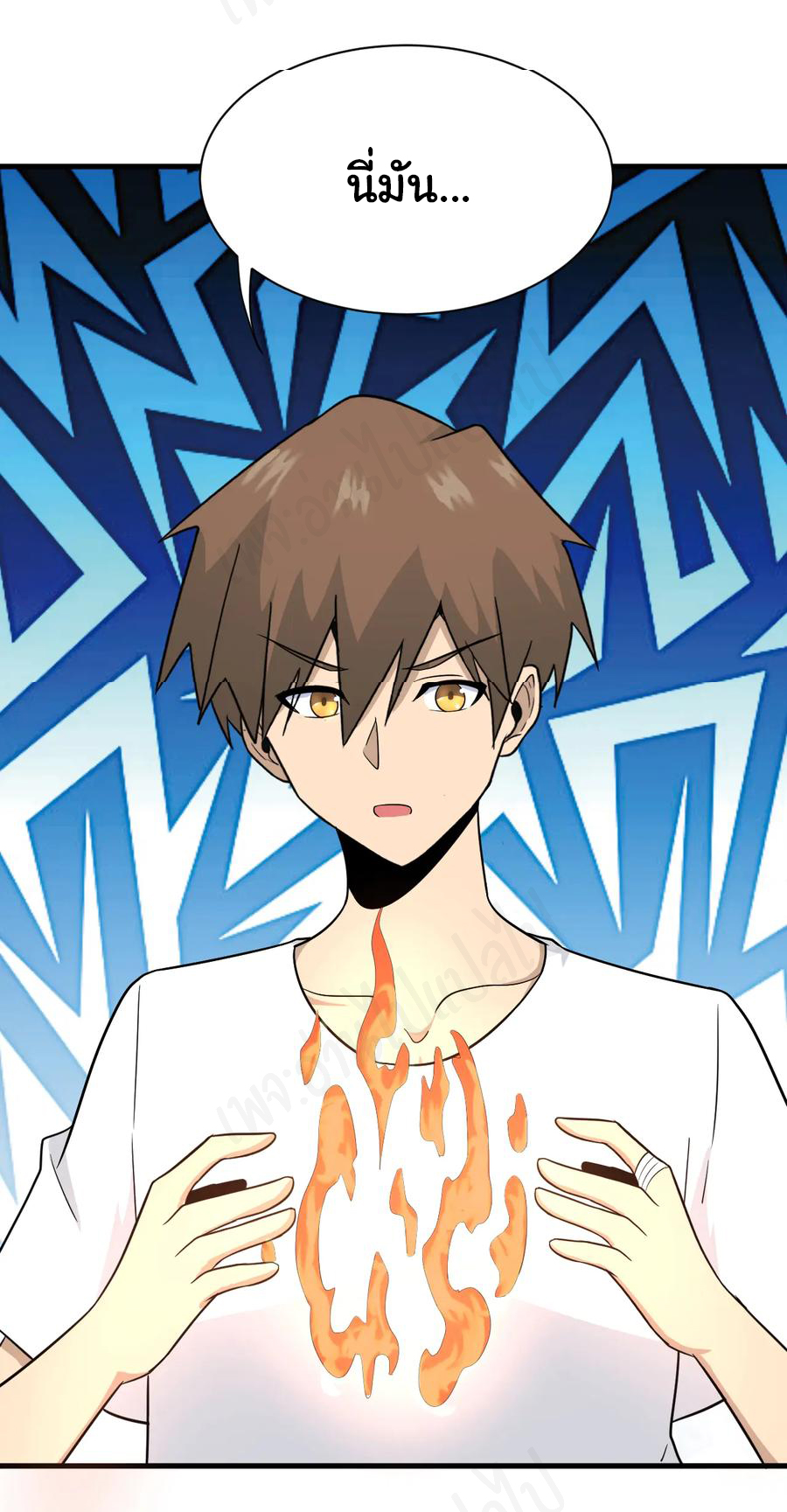 Sanjie Taobao Store ระบบร้านค้าเทพเจ้า ตอนที่ 193 หน้า 14