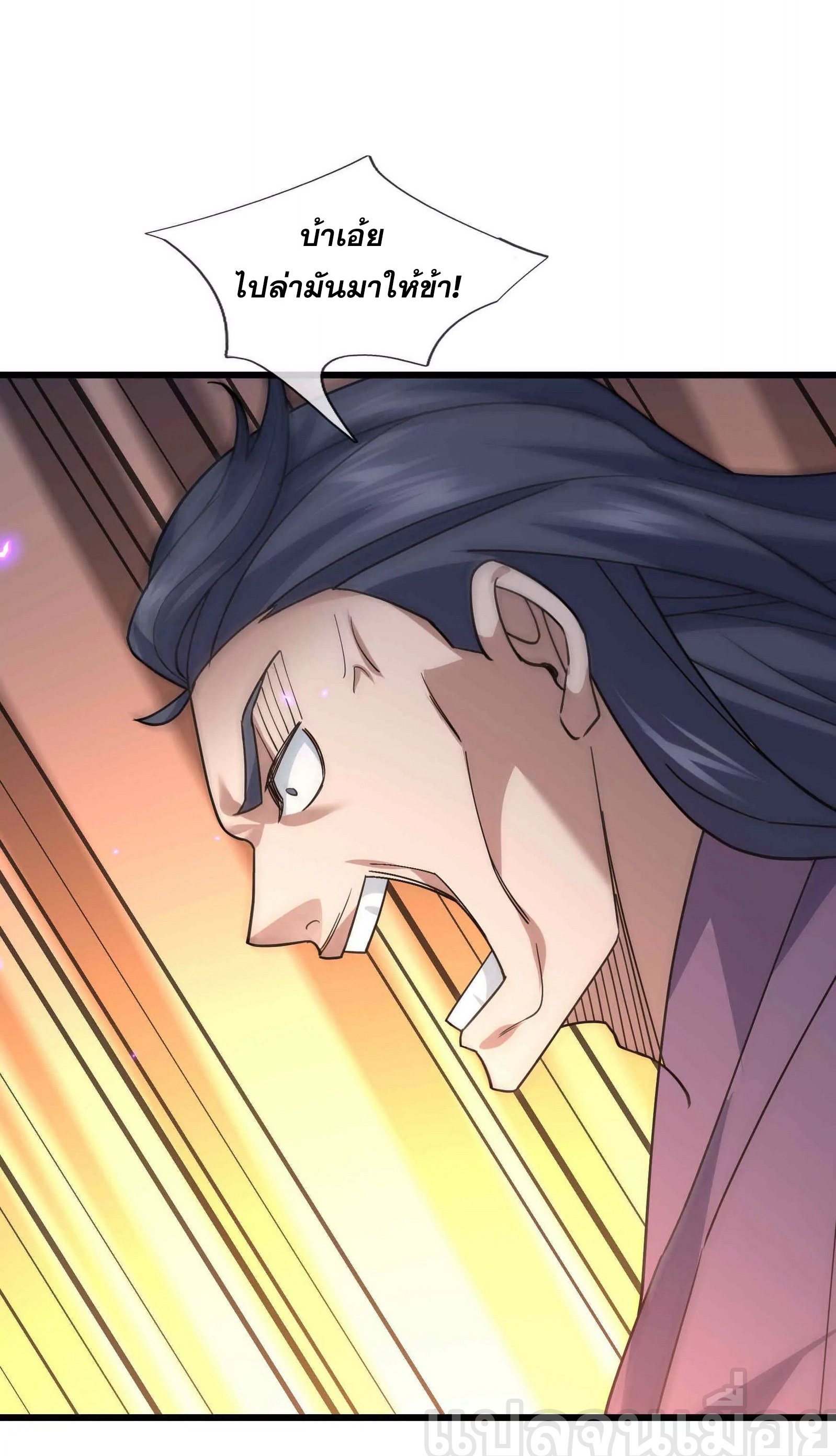 หลับข้ามยุคสมัย : กำเนิดฝ่าพิภพสวรรค์ ตอนที่ 15 หน้า 40