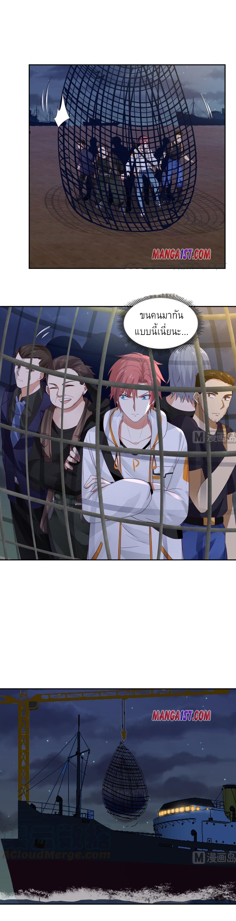 I have dragon in my body ตอนที่ 163 หน้า 4