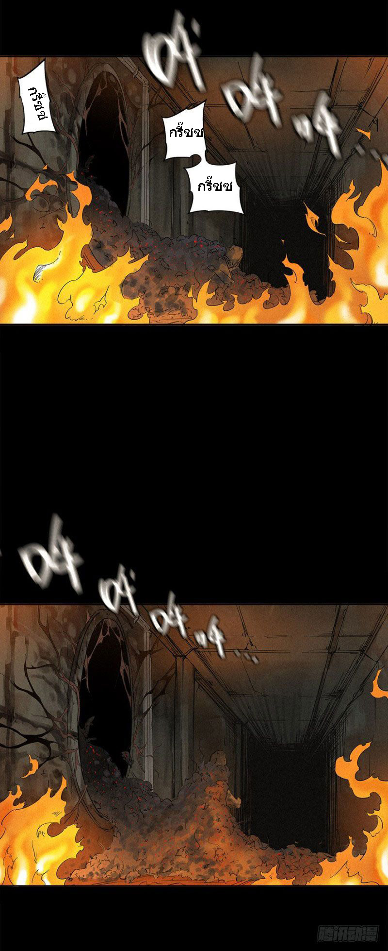 ฝ่าวิกฤตสยอง ไวรัสกลายพันธุ์ ตอนที่ 1 หน้า 102