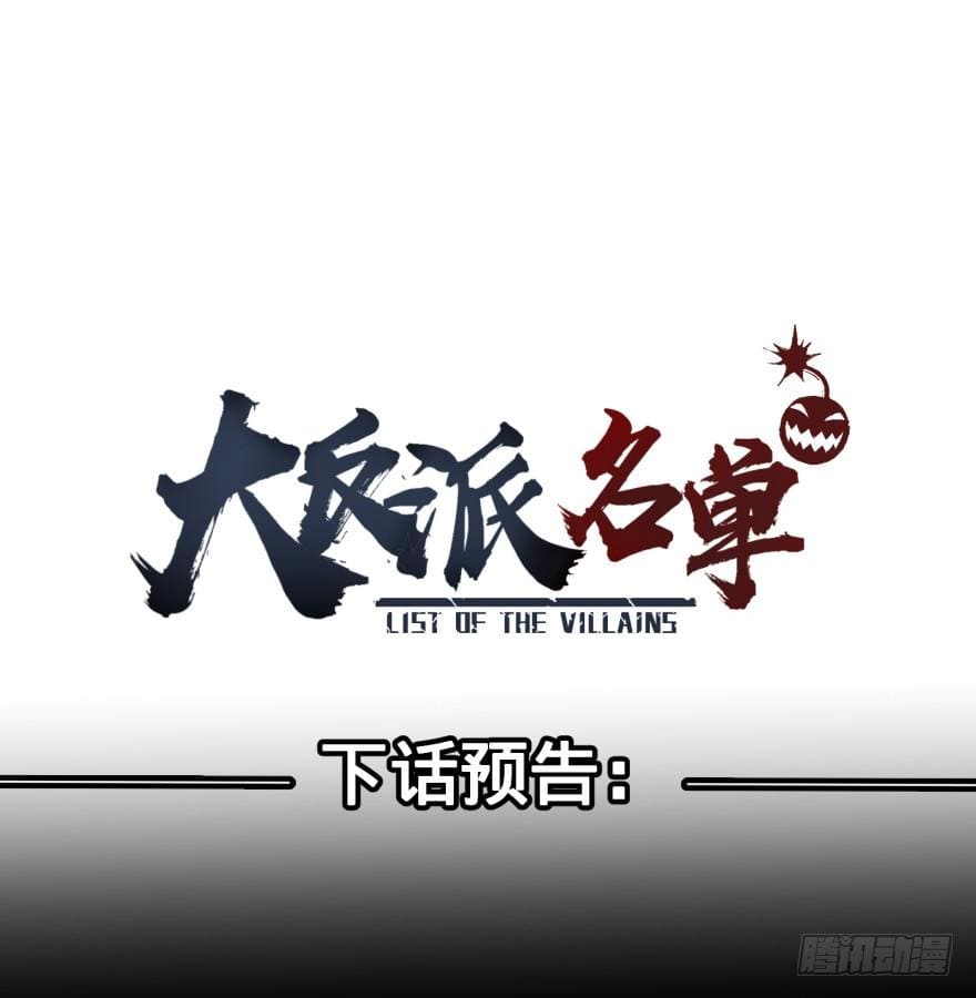 List of villains ตอนที่ 31 หน้า 54