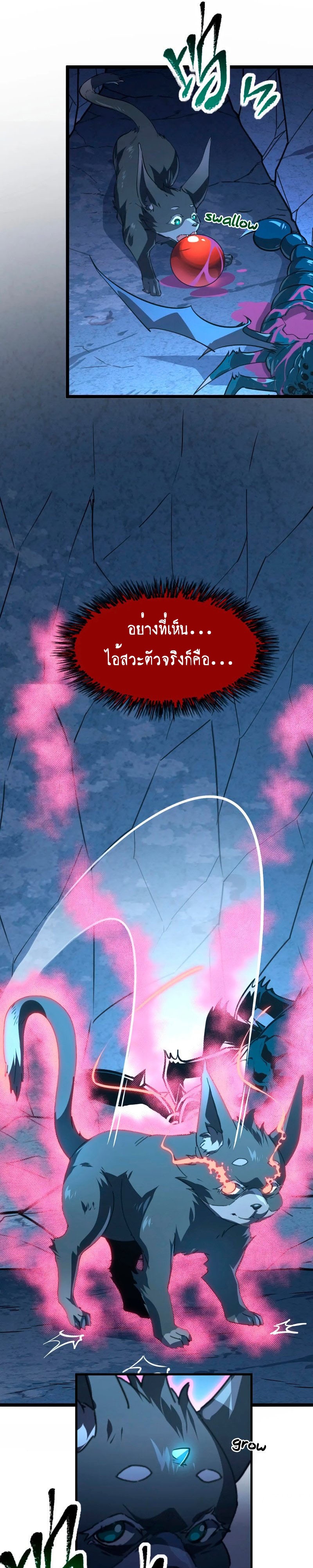 Rise From The Rubble |  เศษซากวันสิ้นโลก ตอนที่ 114 หน้า 16