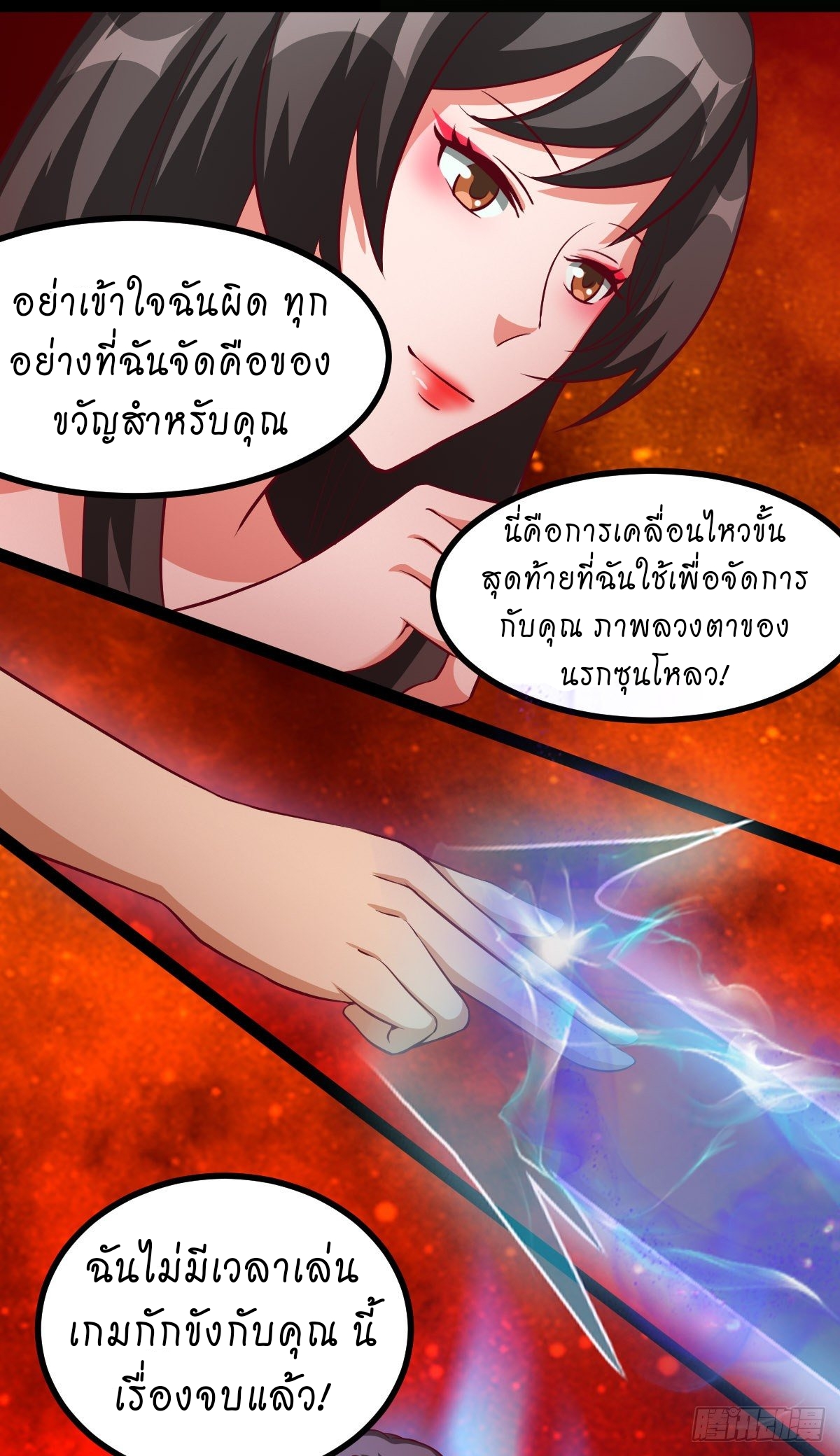 super genius doctor ตอนที่ 43 หน้า 13