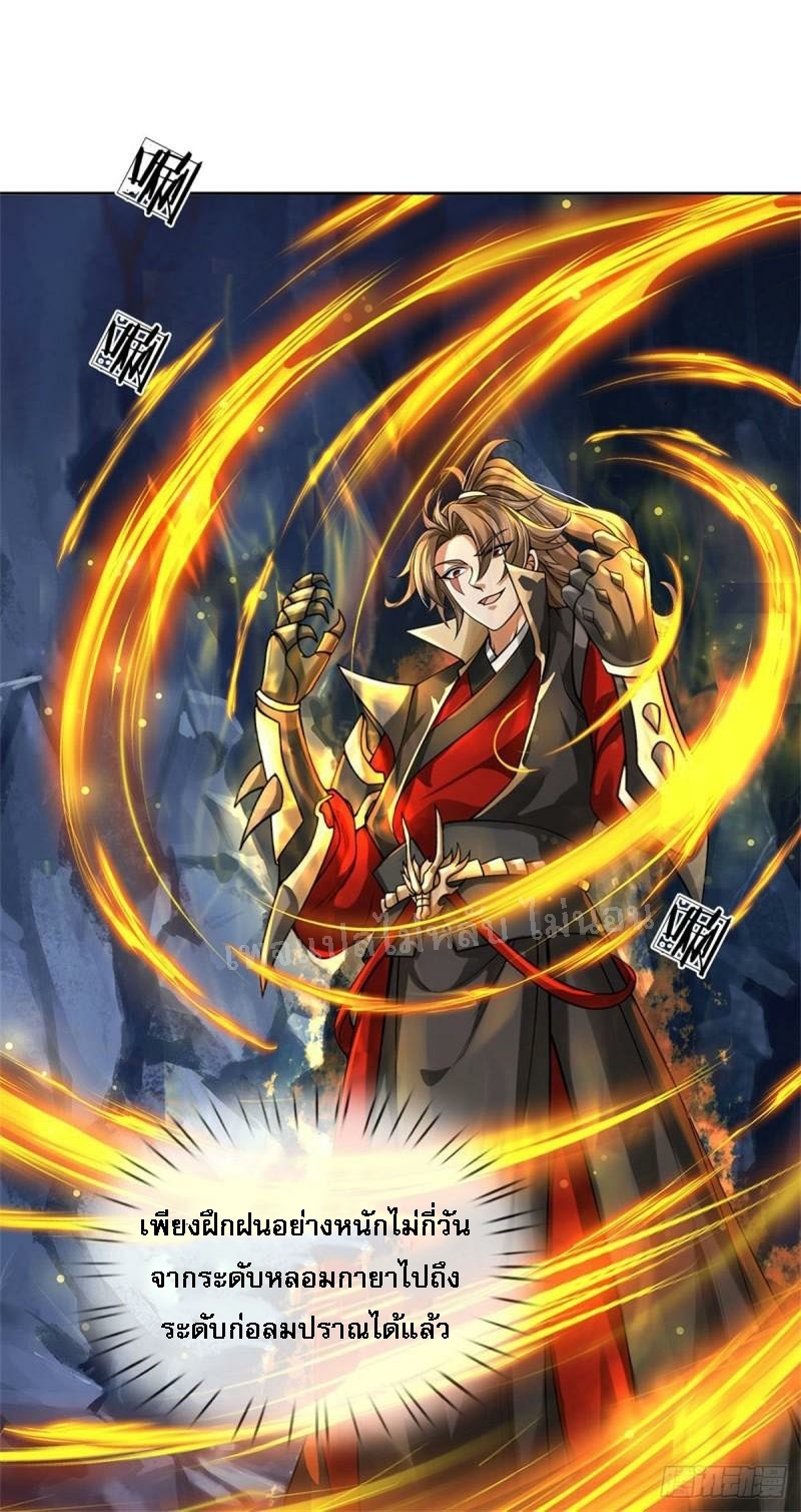 ข้านี่แหละเป็นทั้งเทพและมารร้าย ตอนที่ 2 หน้า 30