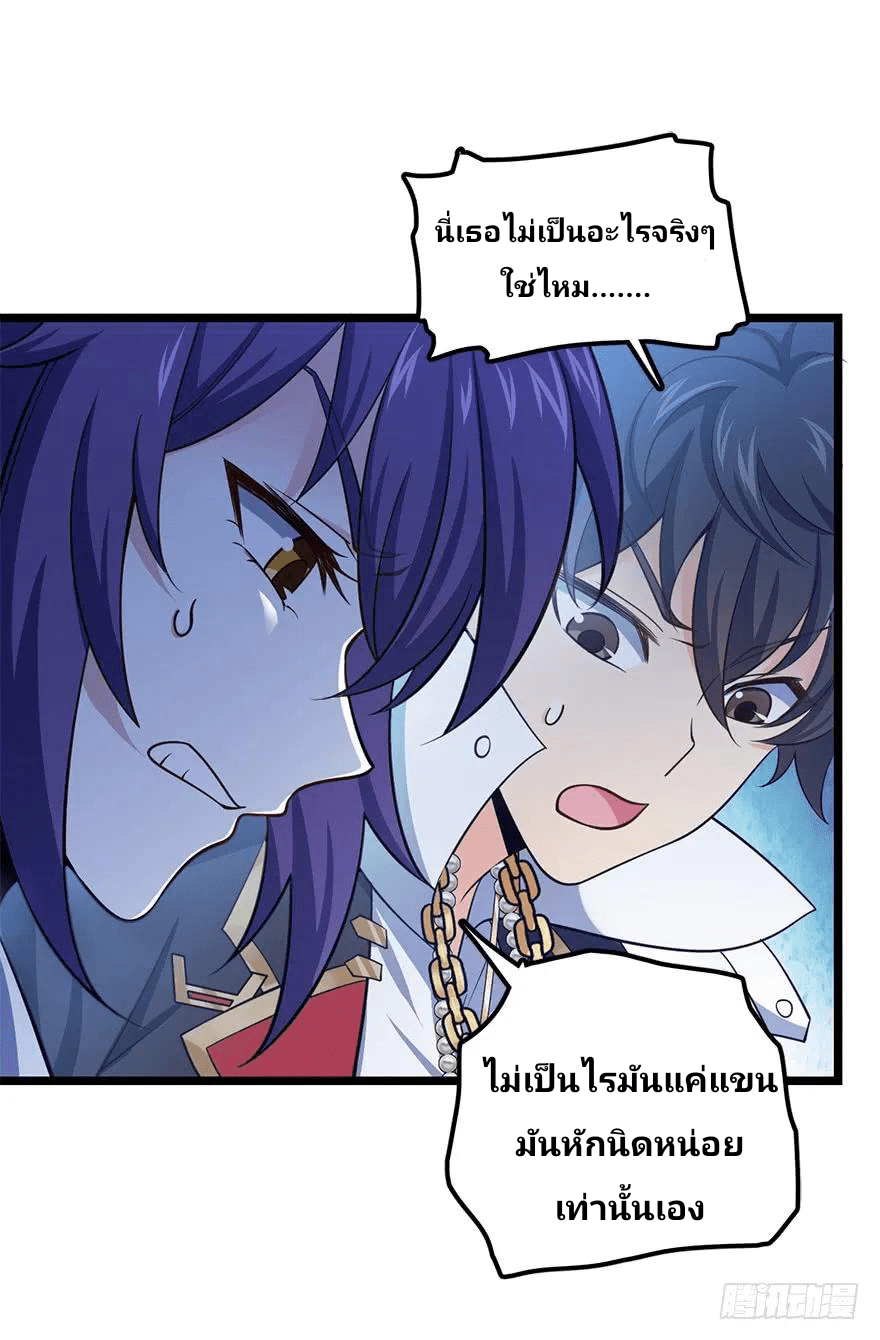 The new life of the Kuan King-ชีวิตใหม่ของราชาจอมกวน ตอนที่ 46 หน้า 15