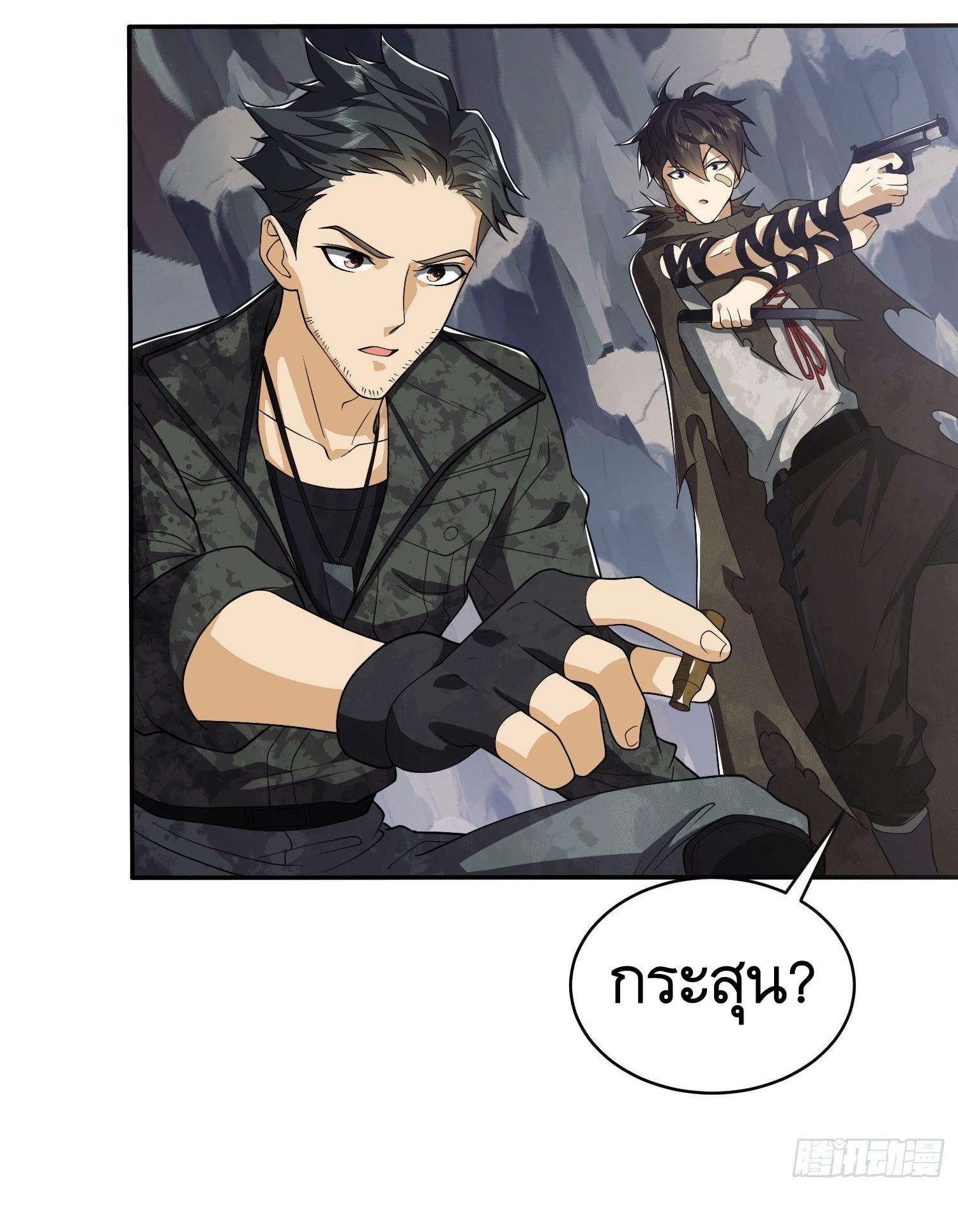 THE FIRST ORDER ตอนที่ 35 หน้า 20