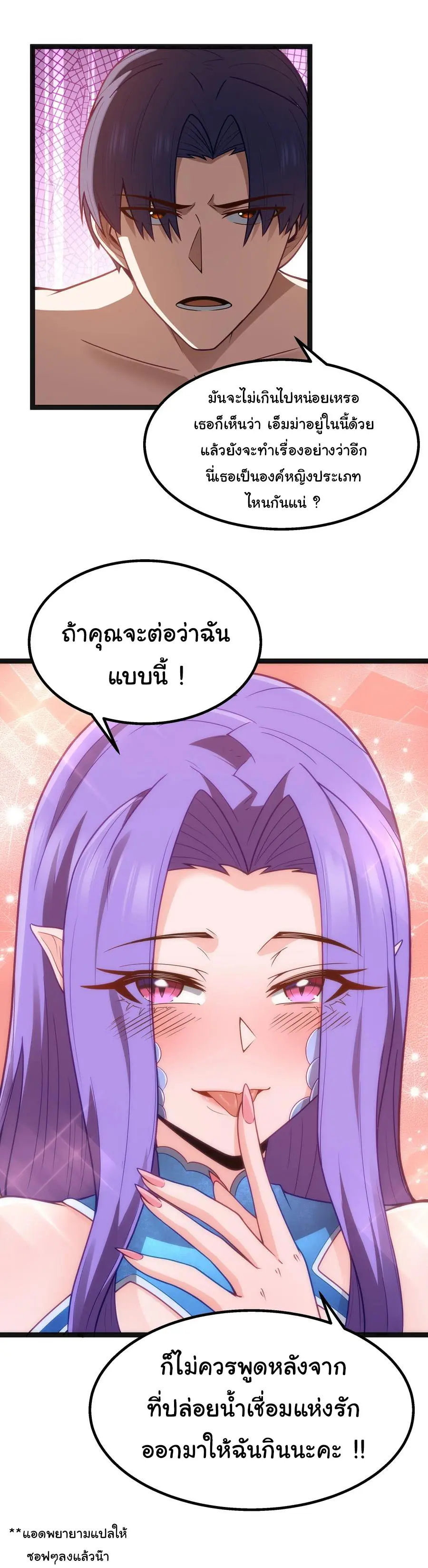 ผู้กล้าอย่างข้าจะพิชิตโลกาด้วยเงิน ( This Hero is a Money Supremacist ) ตอนที่ 22 หน้า 21