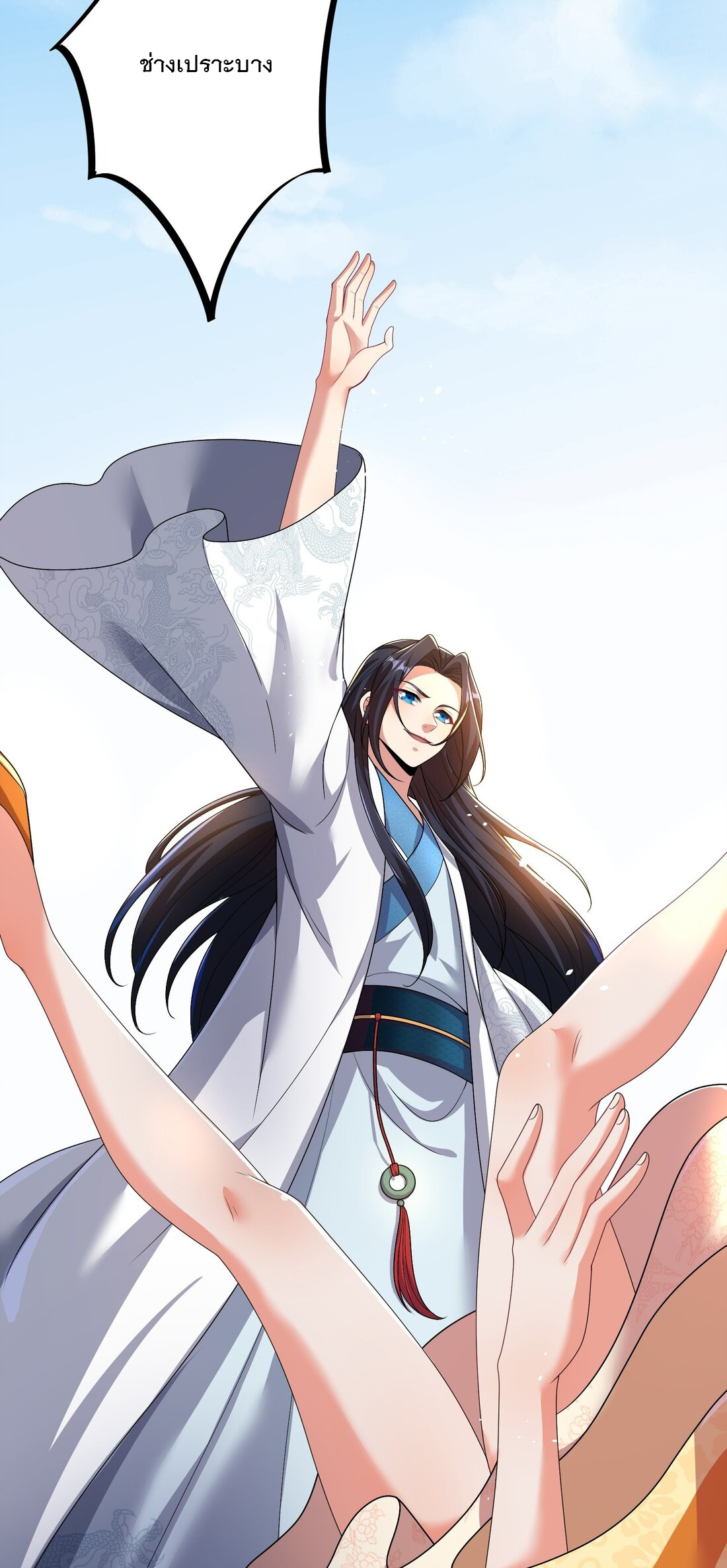 ได้โปรด ข้าไม่อยากตกหลุมรักอาจารย์ของข้าเลยจริงๆ (จีนตัดจบ) ตอนที่ 4 หน้า 43