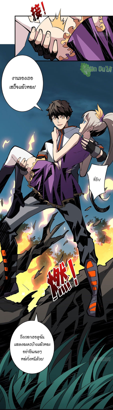 (ชนจีน) IT STARTS WITH A KINGPIN ACCOUNT - จุติจอมราชัน ตอนที่ 17 หน้า 17