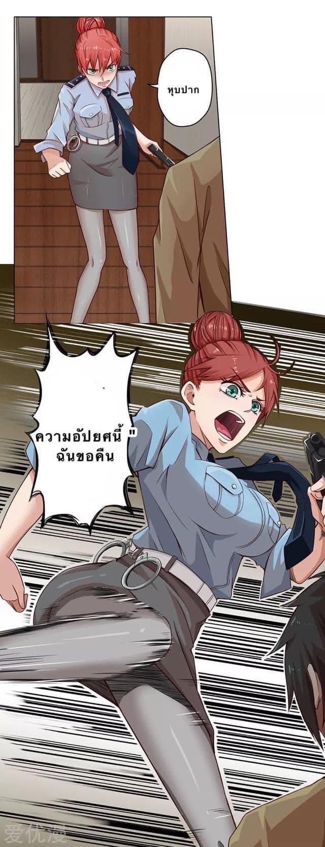 หมอเทวดา สุดหื่นกาม ตอนที่ 6 หน้า 24