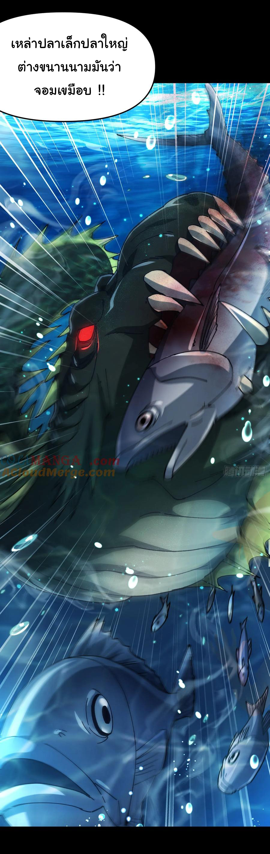 ข้ามันอ่อนแอต้องอาศัยลูกศิษย์เพื่อเอาตัวรอด ตอนที่ 12 หน้า 32