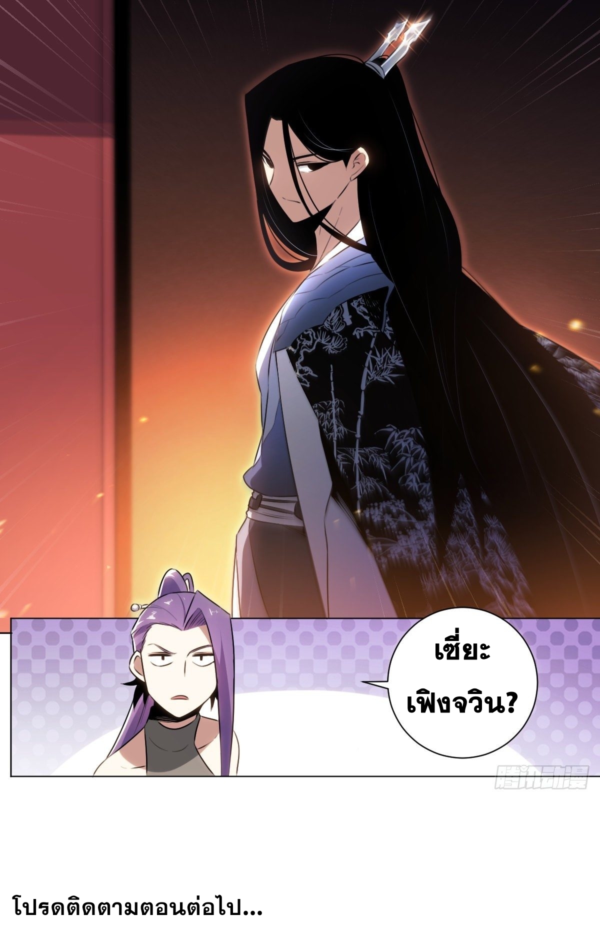 ผมเป็นเจ้าพ่อในต่างโลก ตอนที่ 37 หน้า 16