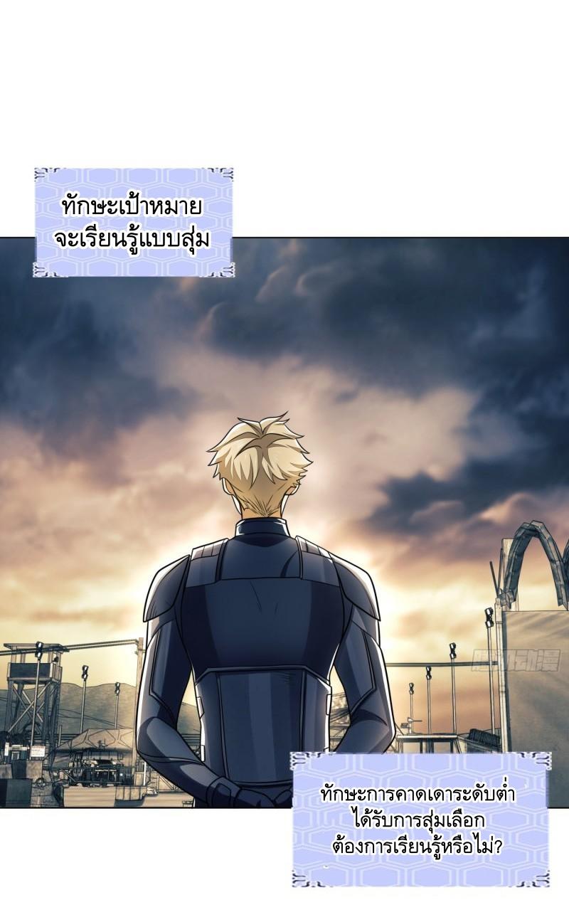 THE FIRST ORDER ตอนที่ 127 หน้า 6
