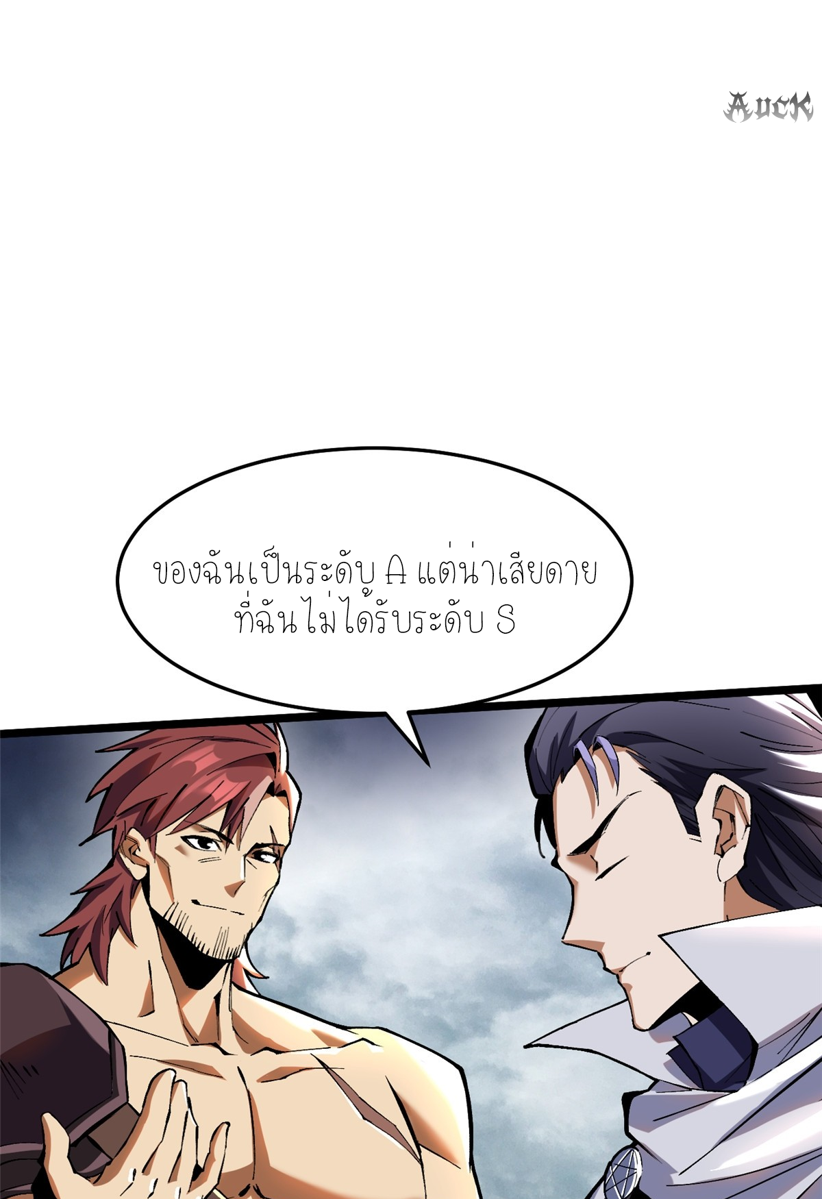 ไม่อยากเรียนทักษะ แห่งคำสาปเลย! ตอนที่ 12 หน้า 83