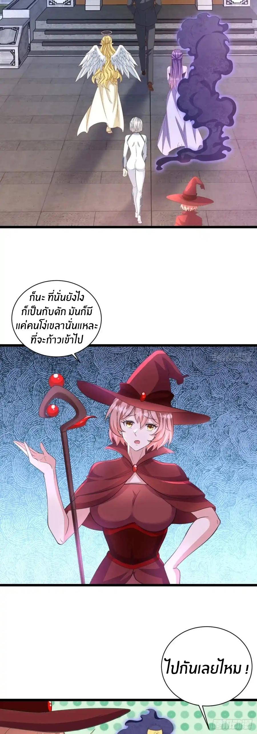 อกหักมาแล้ว 999 ครั้ง ตอนที่ 7 หน้า 10