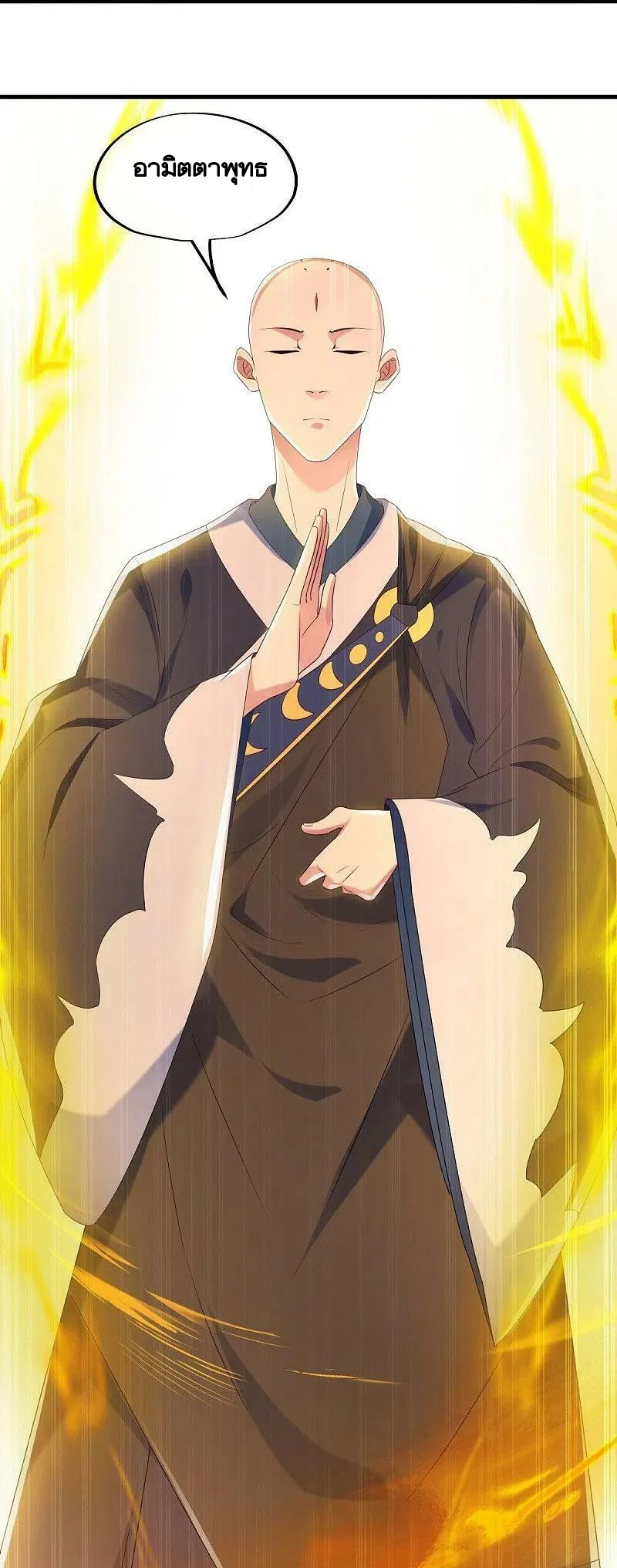 peerless battle spirit ตอนที่ 447 หน้า 26