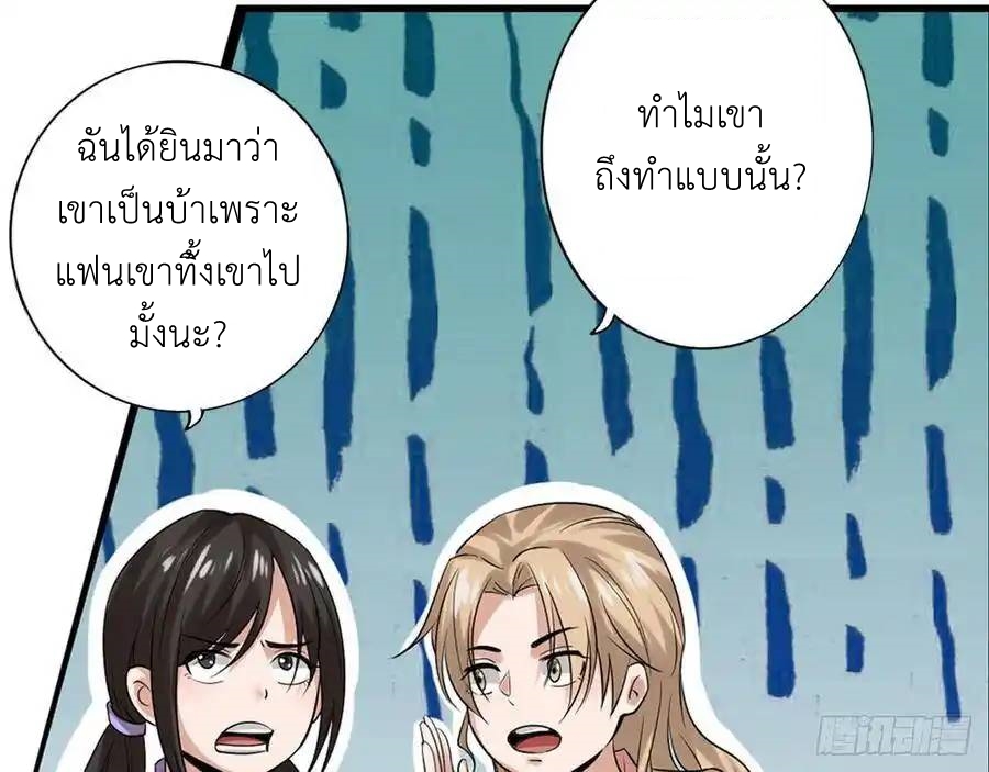 The Strongest Death System ตอนที่ 2 หน้า 26