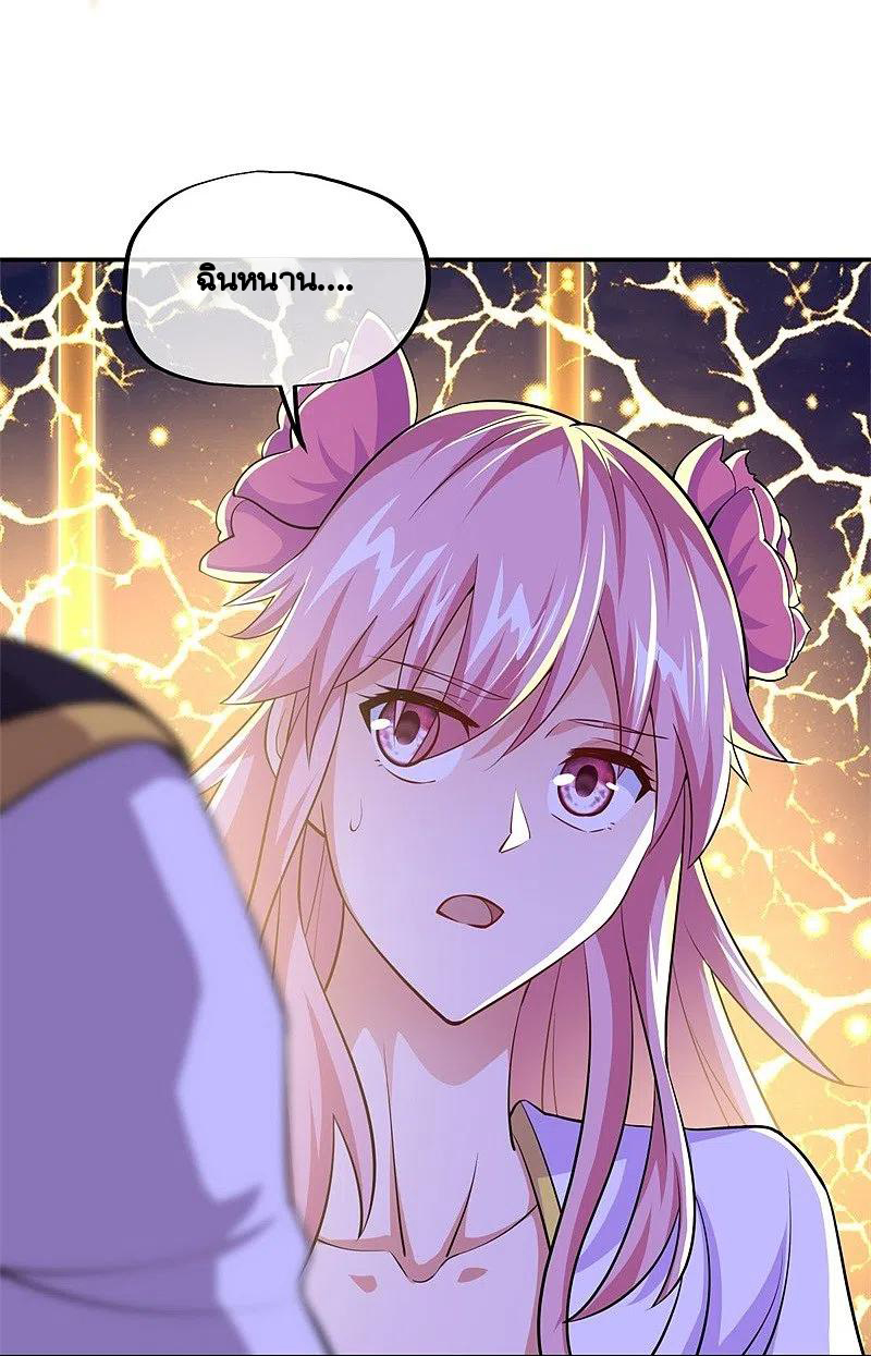 peerless battle spirit ตอนที่ 389 หน้า 18