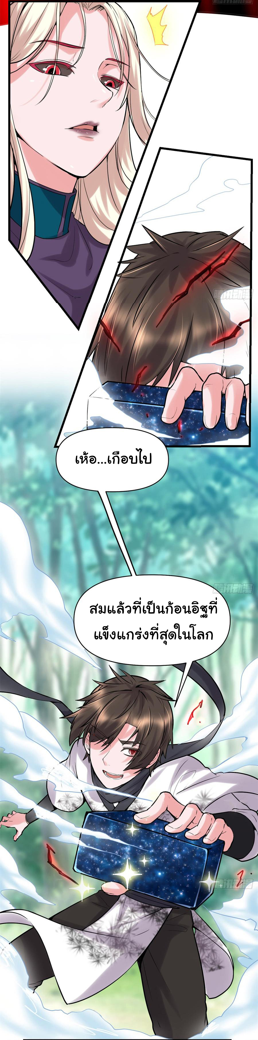 I might be a fake fairy ตอนที่ 59 หน้า 5
