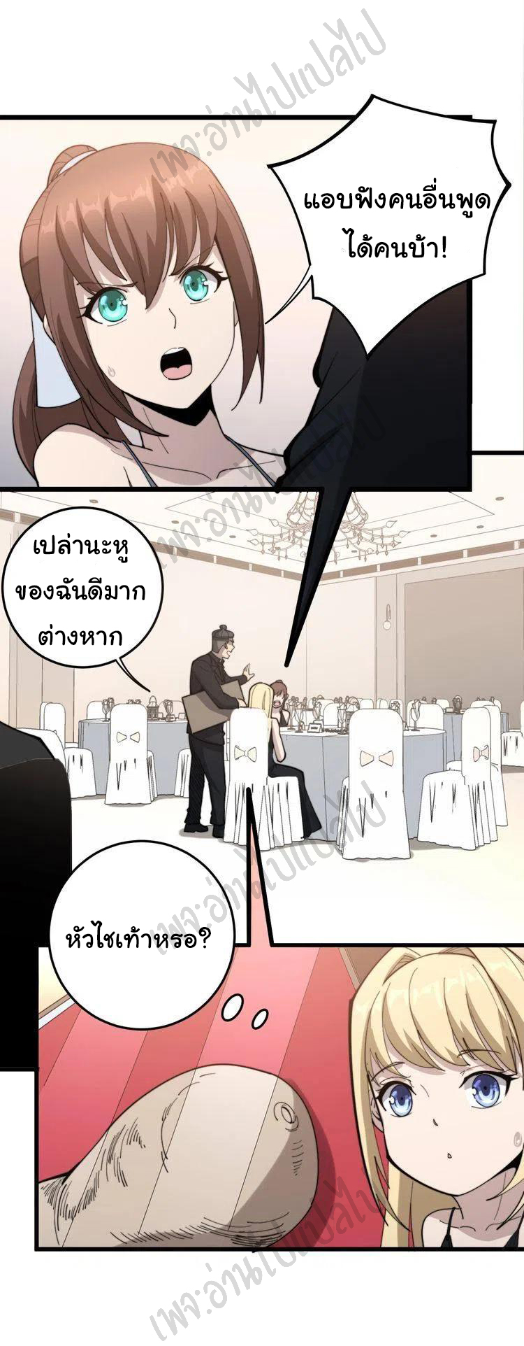 Bad Hand Witch Doctor สุดยอดพ่อมดหมอผี ตอนที่ 150 หน้า 12