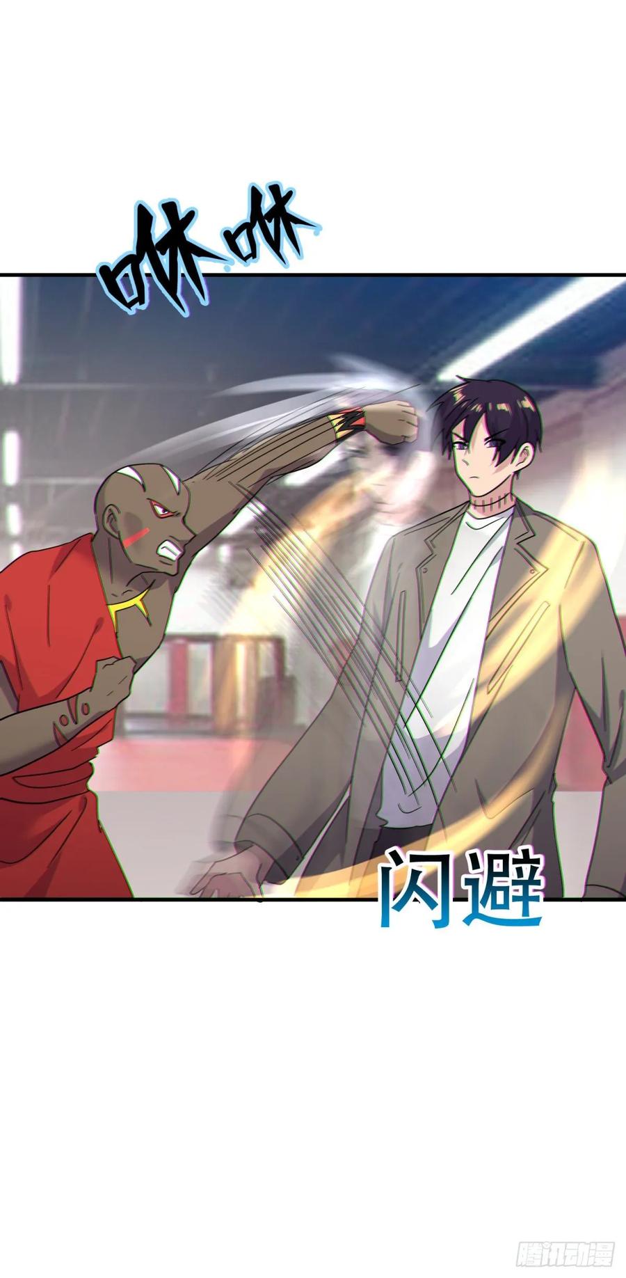 ระบบไลฟ์สด เจ้าพ่อสายเปย์ ตอนที่ 53 หน้า 6