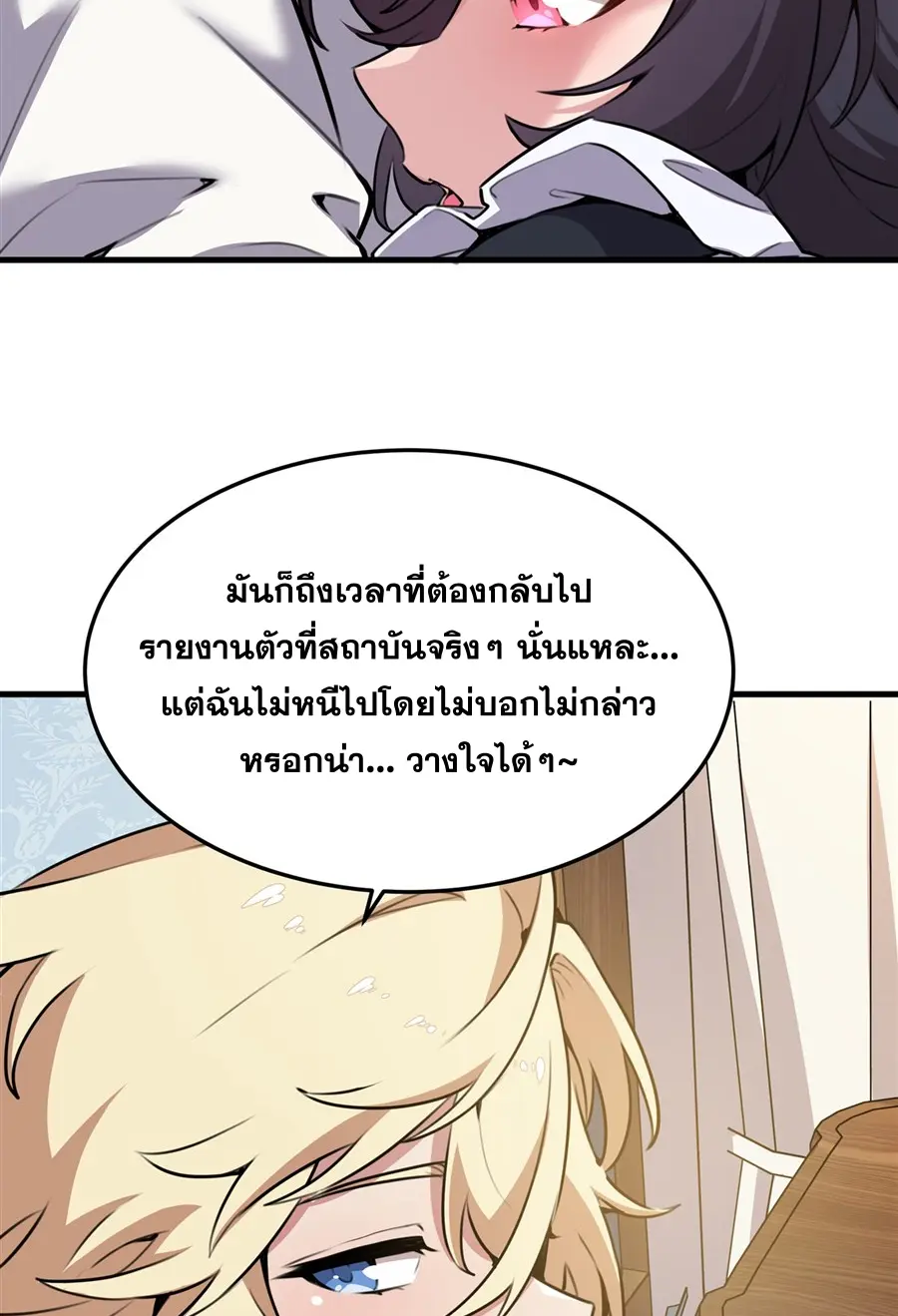 ตัวร้ายผมทองในนิยายตัวเอกหญิงสุดแกร่งก็อยากมีความสุข ตอนที่ 40 หน้า 23
