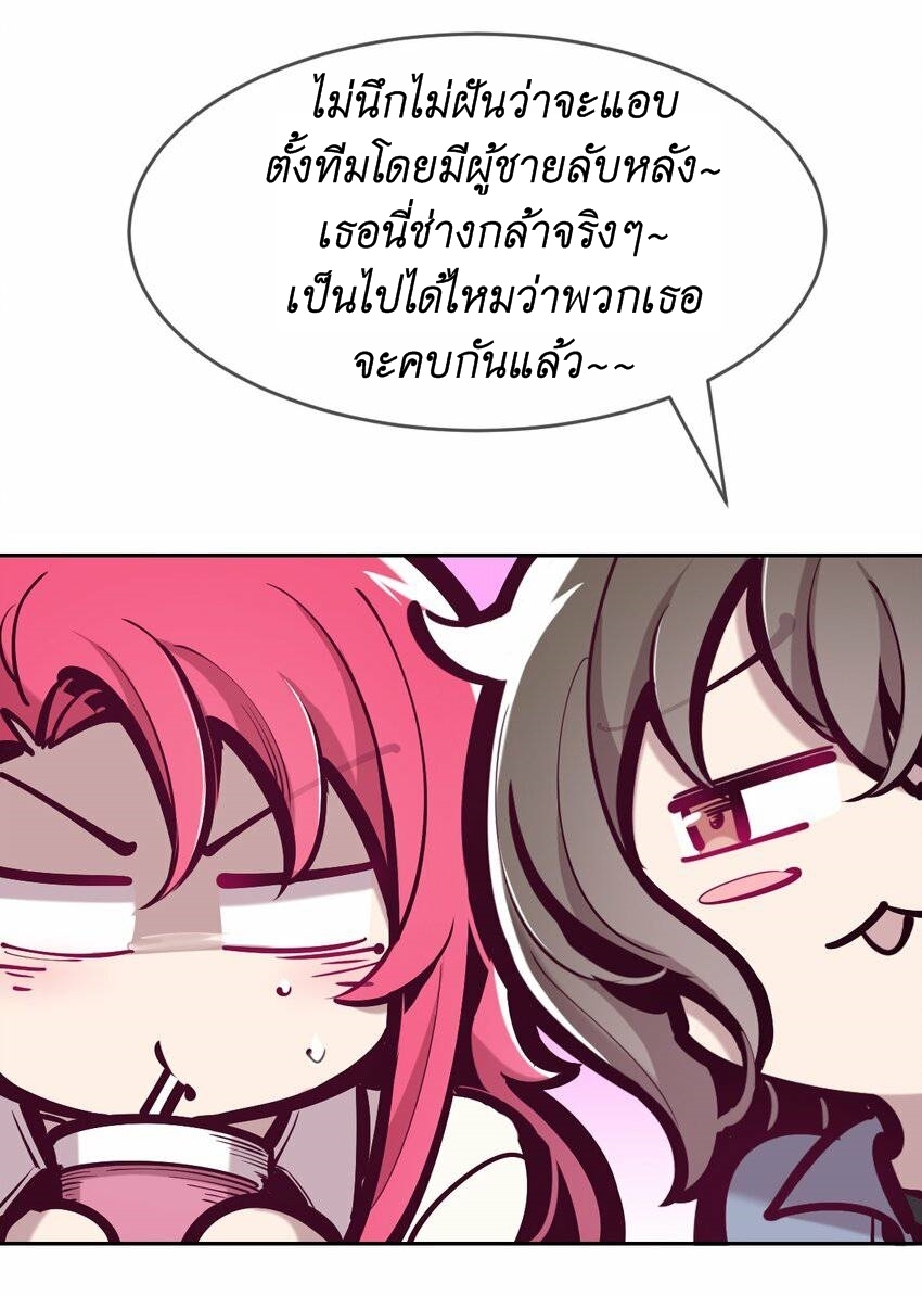 Demon x Angel can't get along! ตอนที่ 84 หน้า 12