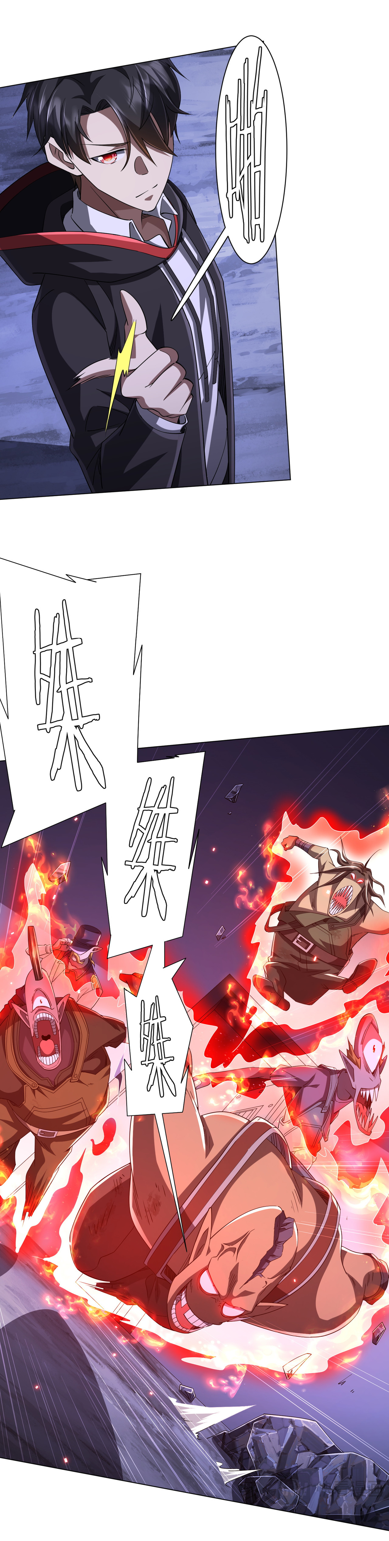 Start with trillions of coins ตอนที่ 76 หน้า 53