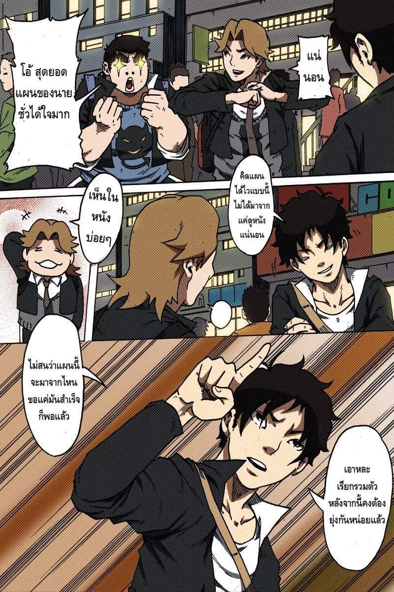 Xie wen dong ตอนที่ 15 หน้า 10