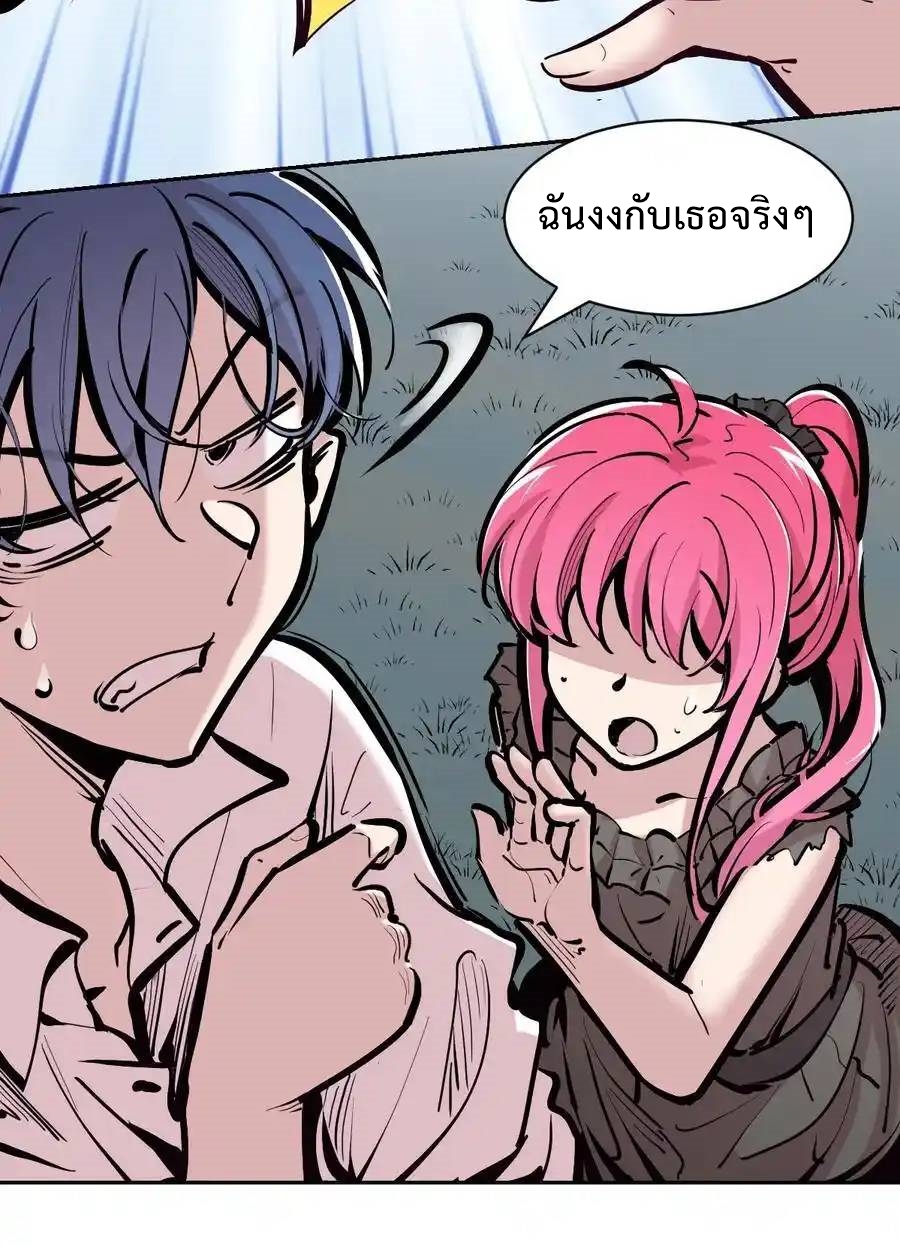 Demon x Angel can't get along! ตอนที่ 134 หน้า 65