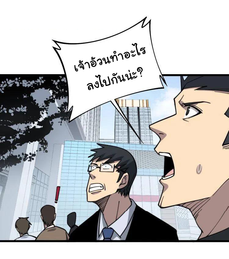 Bad Hand Witch Doctor สุดยอดพ่อมดหมอผี ตอนที่ 220 หน้า 11