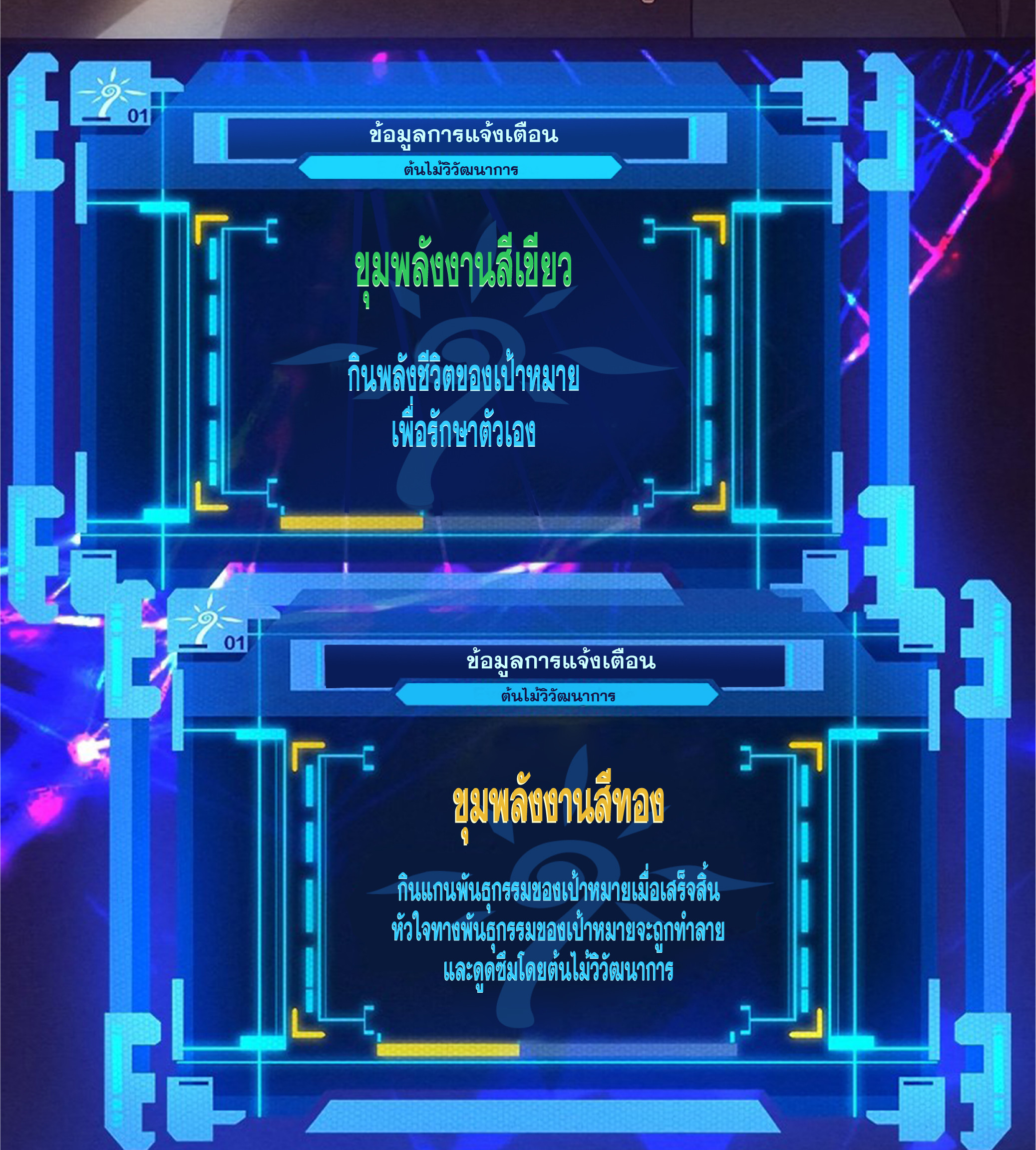 The Frenzy Of Evolution ตอนที่ 21 หน้า 71