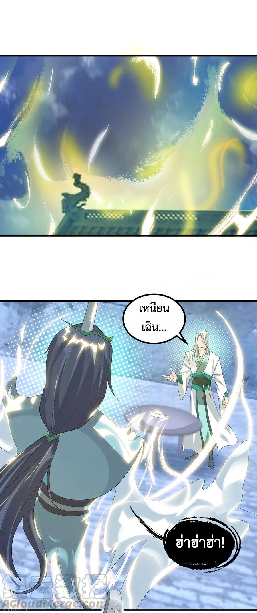 Reversal of God King ตอนที่ 36 หน้า 41