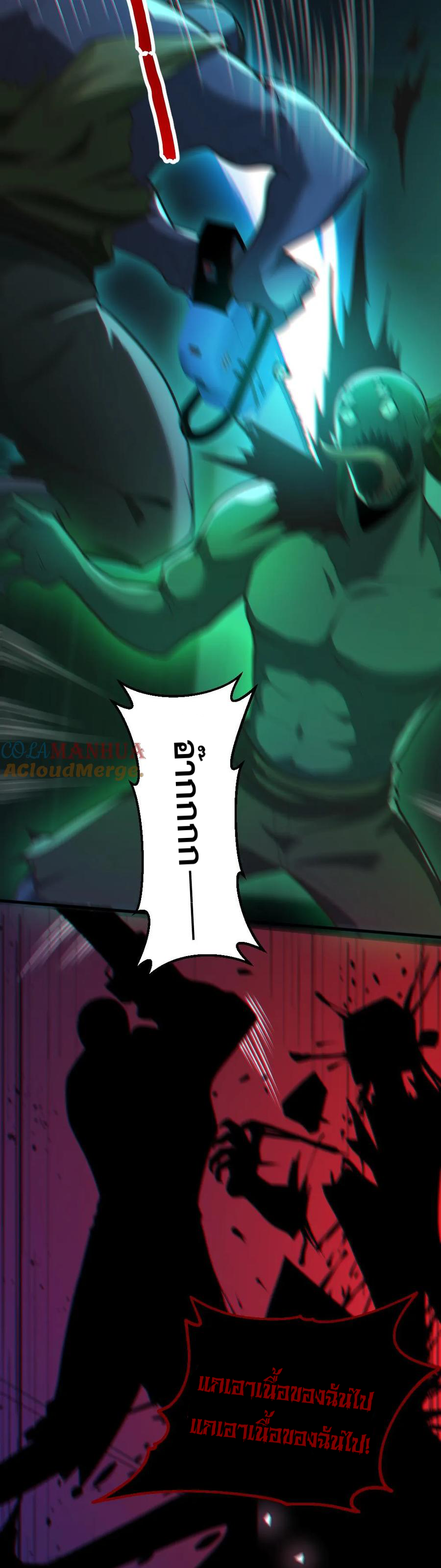 ในร่างของฉันมีผีเป็นพันล้านตัว ตอนที่ 21 หน้า 3