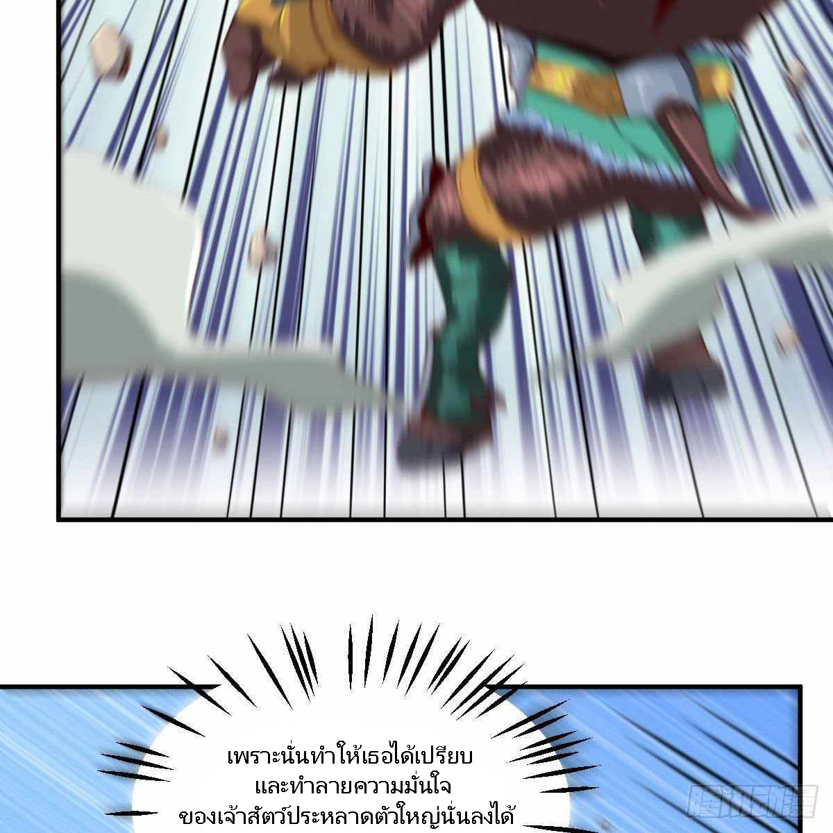 ฉันจะไม่พลาดโอกาสจากสิ่งใดไป หากความเร็วของฉันมันมีมากพอ ตอนที่ 11 หน้า 65