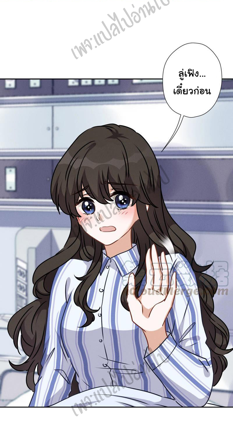 Lu Feng is the best son-in-law สุดยอดลูกเขย "ลู่เฟิง" ตอนที่ 60 หน้า 20