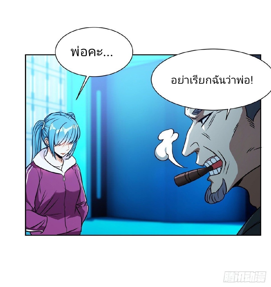 การเกิดใหม่ของพระเจ้ากับระบบผลาญเงินสุดกาว ตอนที่ 78 หน้า 5