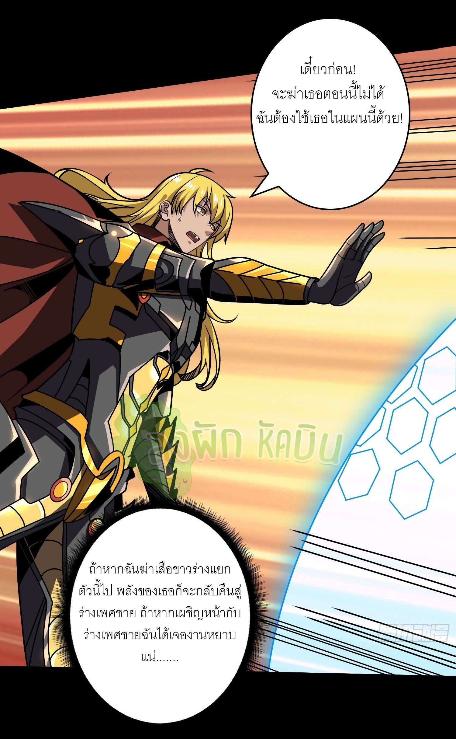 (ชนจีน) IT STARTS WITH A KINGPIN ACCOUNT - จุติจอมราชัน ตอนที่ 440 หน้า 33