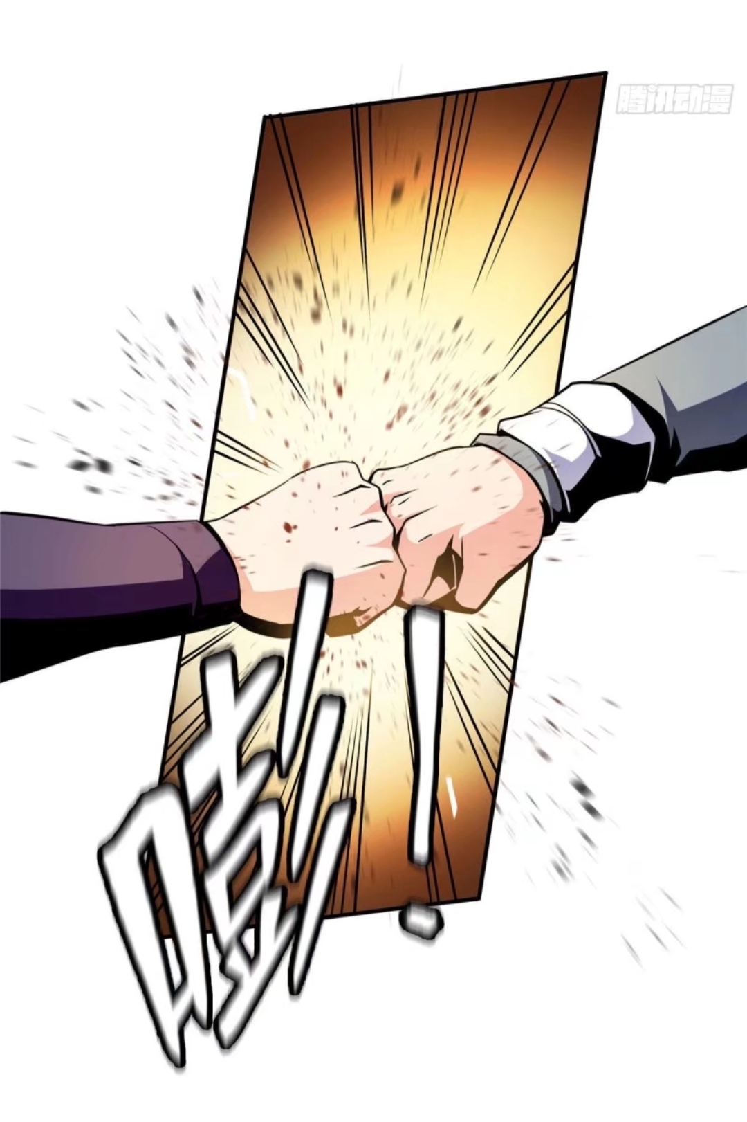 Library Of Heaven's Path ตอนที่ 33 หน้า 3