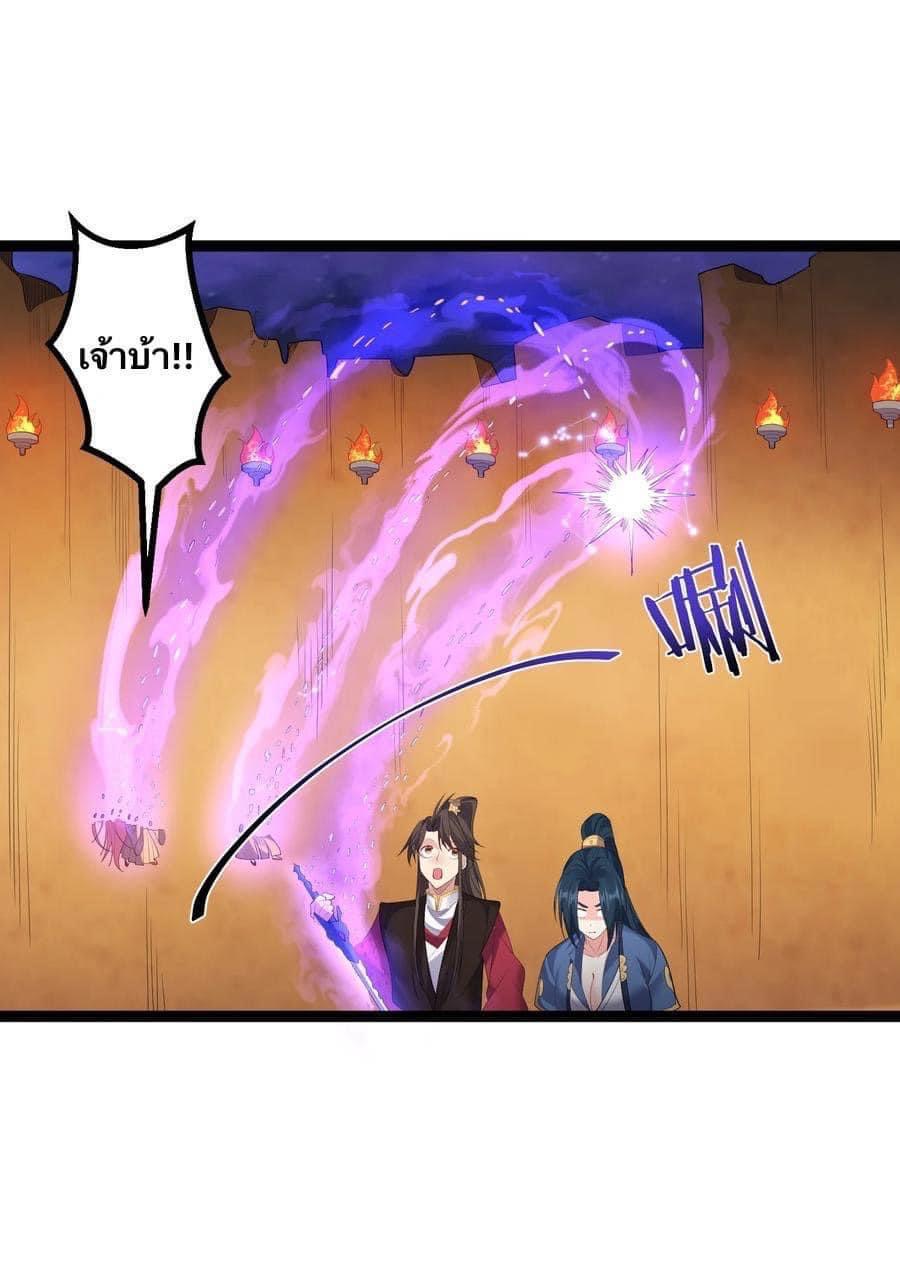 เทพวายร้ายกลับชาติมาเกิดใหม่ ตอนที่ 112 หน้า 28