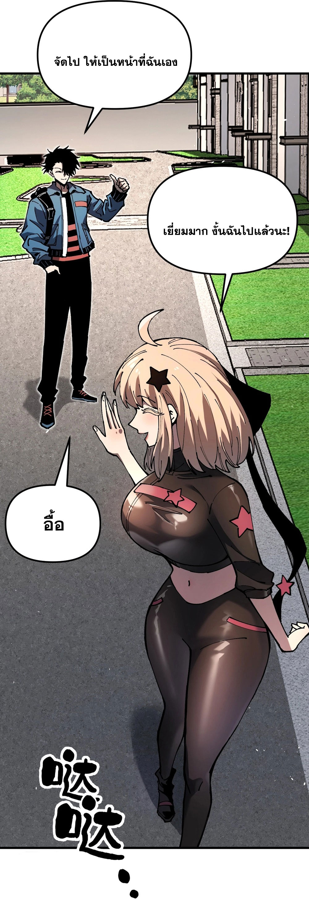 Global Beastmaster ฉันมองเห็นเส้นทางแห่งวิวัฒนาการ ตอนที่ 1 หน้า 65